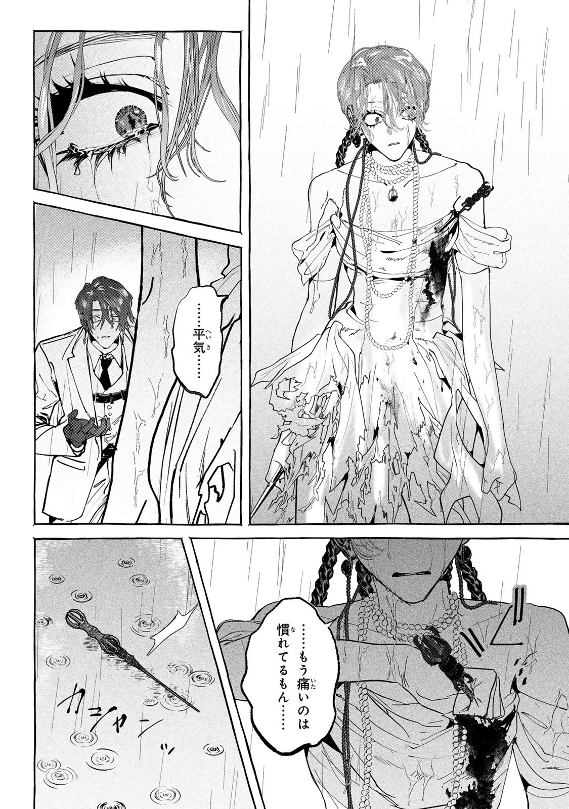 Read MYTHER Chapter 17.1 [High Quality / Full] - Page 8 - dark.nicomanga.com