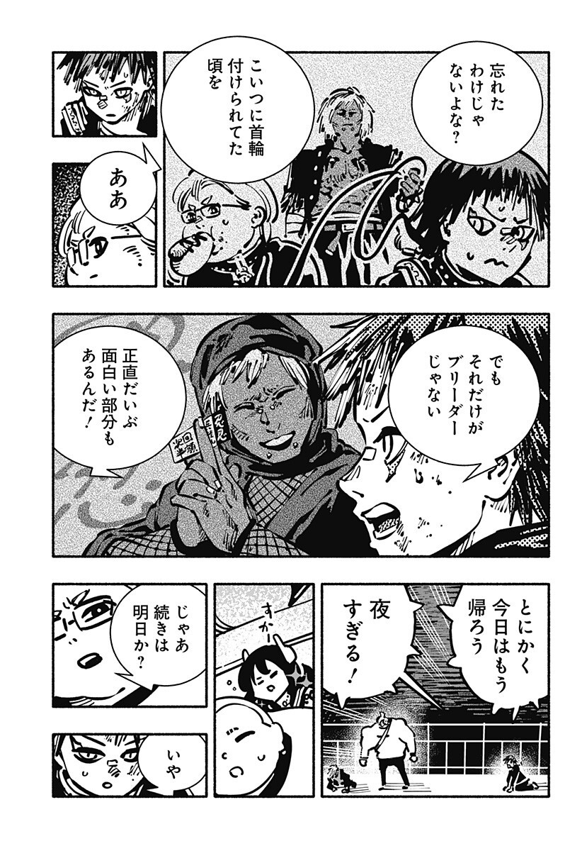 Read GACHANKII Chapter 30 [High Quality / Full] - Page 3 - dark.nicomanga.com