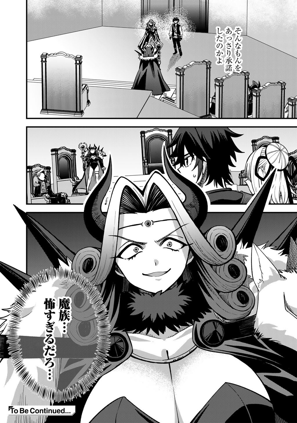Read DOREI SHONIN SHIKA SENTAKUSHI GA NAIDESU YO? HAREM? NANI SORE OISHI NO? - RAW Chapter 80 [High Quality / Full] - Page 24 - nicomanga.net