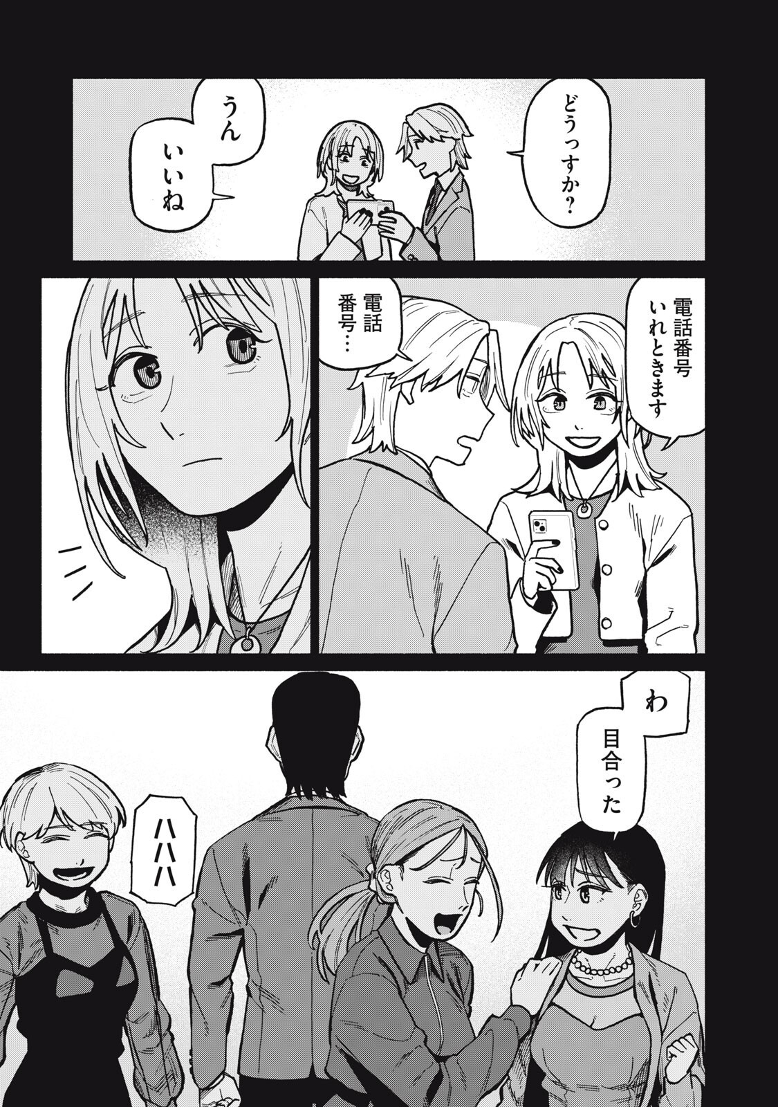 Read BOKU WA ANO YORU ANO KO TO Chapter 22 [High Quality / Full] - Page 9 - nicomanga.net