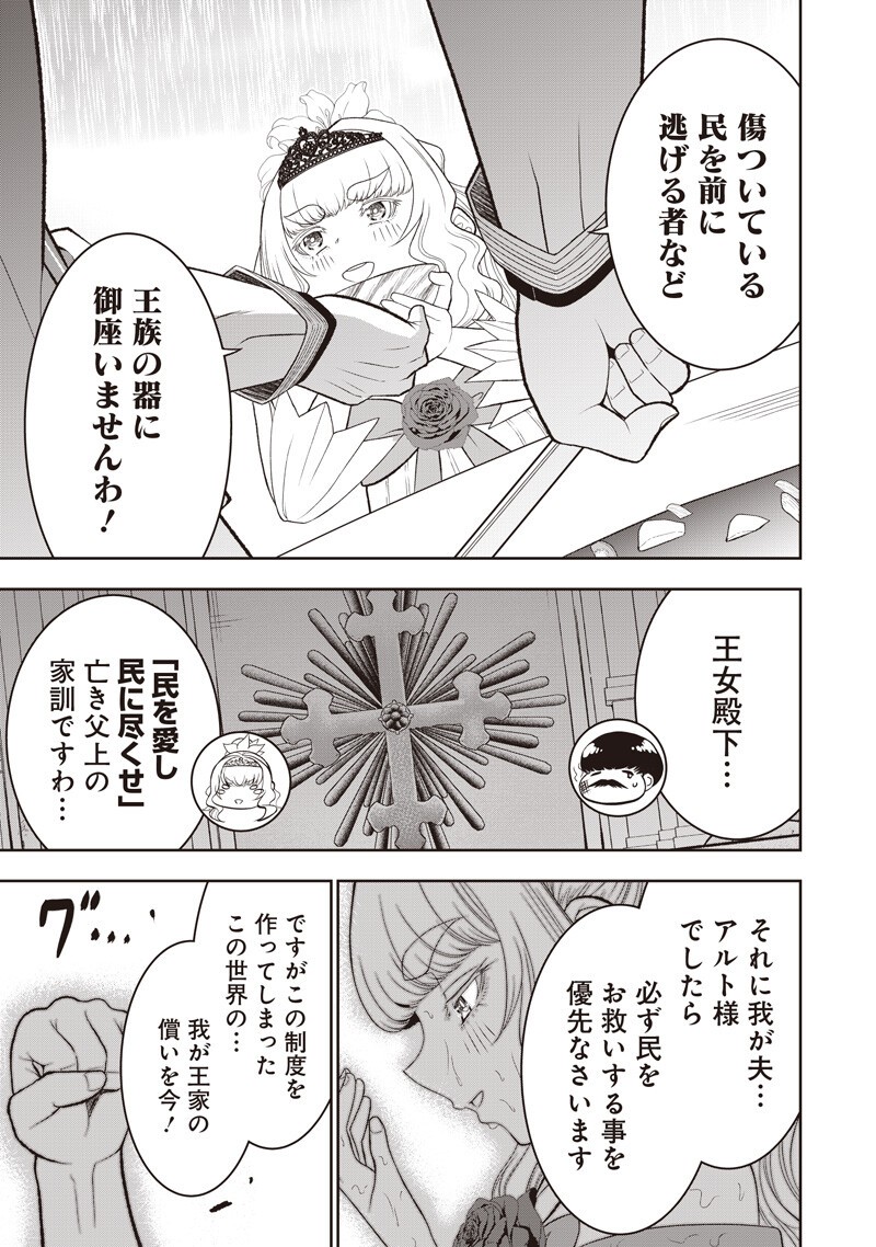 Read "SEKAI SAIKYOU NO SHITSUJI" BLACK SHOKUBA WO TSUIHOUSARETA ORE, KOORI NO REIJOU NI HIROWARERU Chapter 55 [High Quality / Full] - Page 11 - nicomanga.net