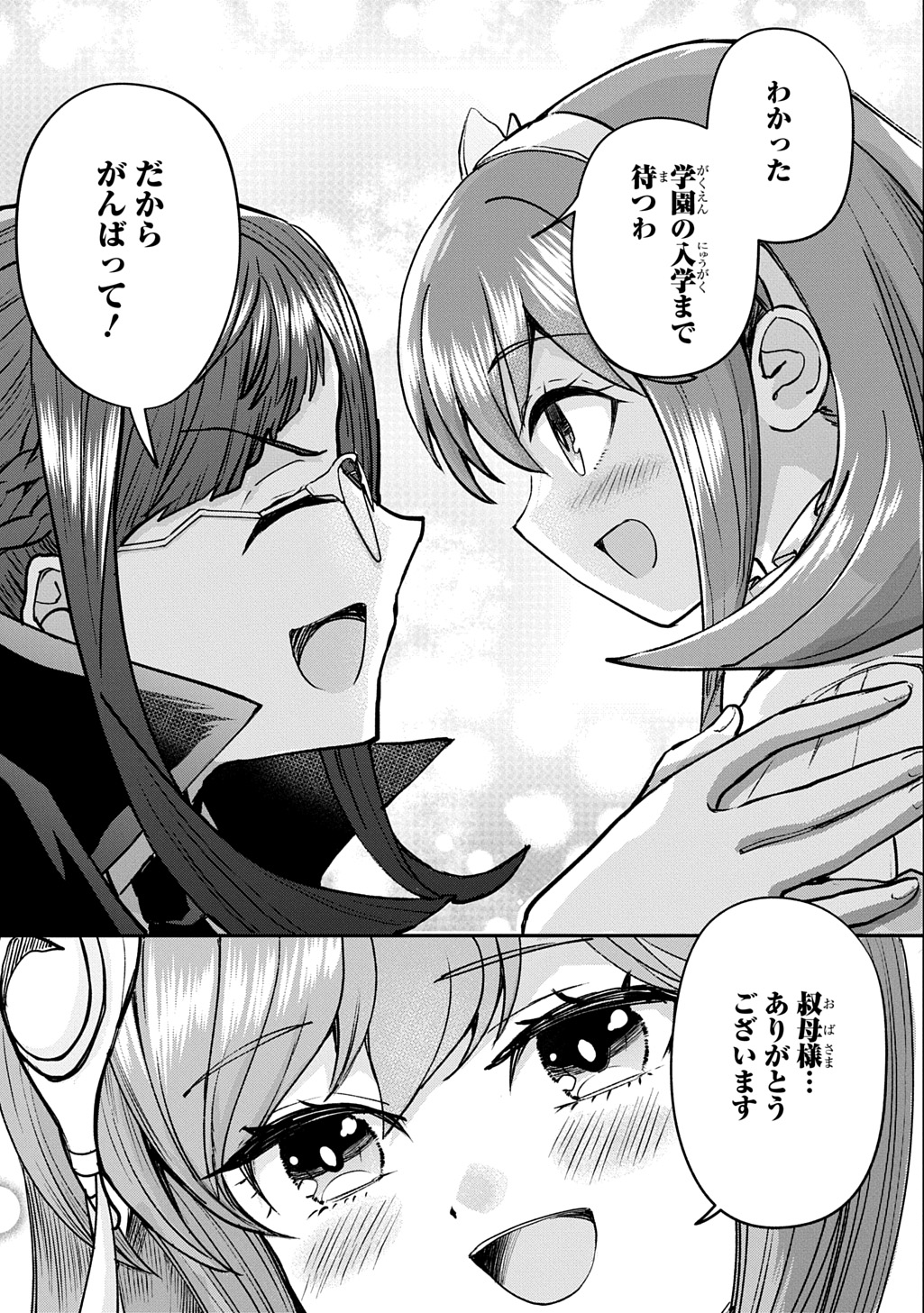 Read KYONEN 82 SAI NO ISEKAI TENSEI!?〜 HAZURE ZOKUSEI DEMO, SUKIRU DAKE DE MUSOU SHIMASU 〜 Chapter 14 [High Quality / Full] - Page 23 - nicomanga.net