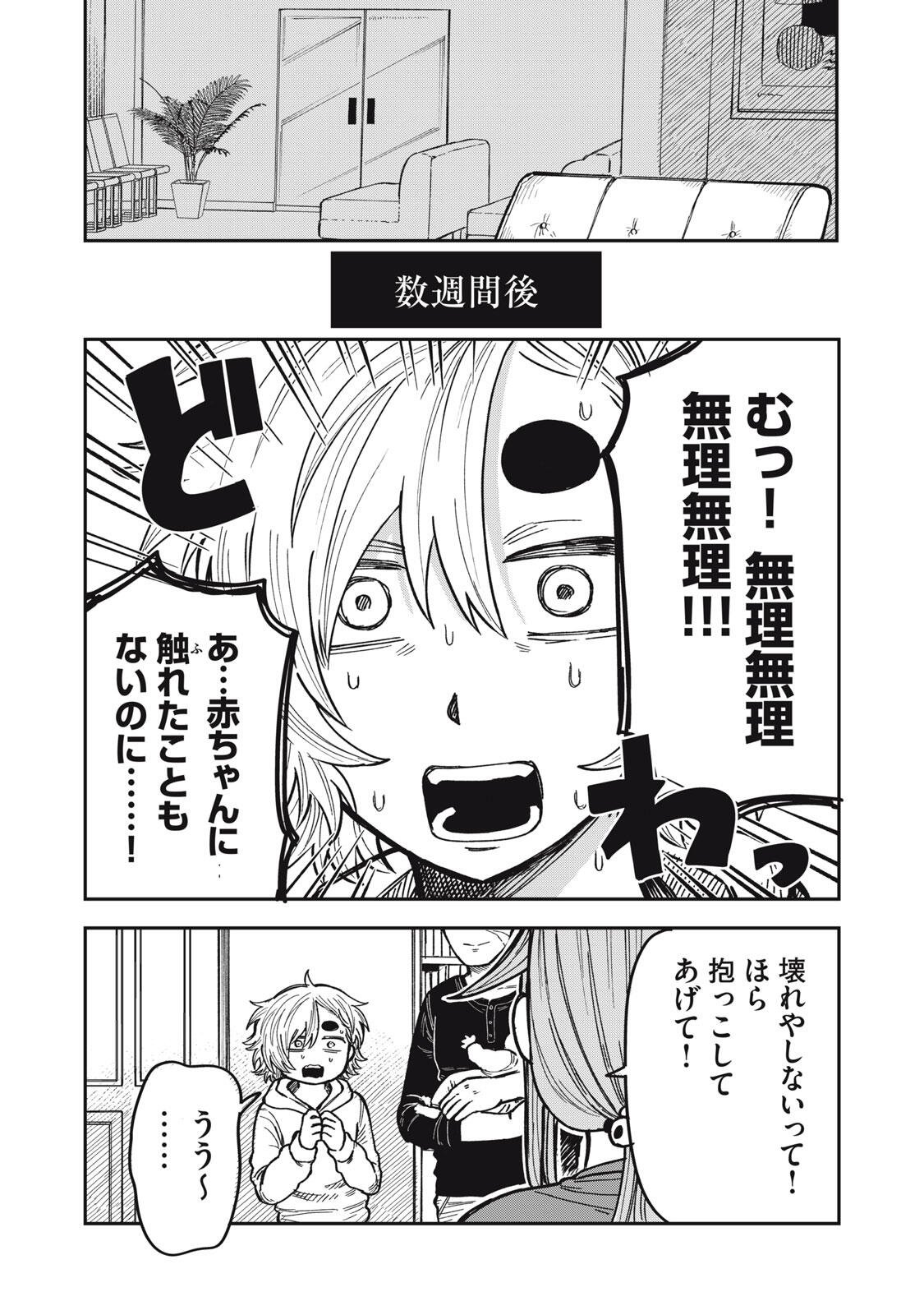 Read KIMI WA ORE NO YASASHIKUNAI HARU Chapter 34.2 [High Quality / Full] - Page 27 - nicomanga.net