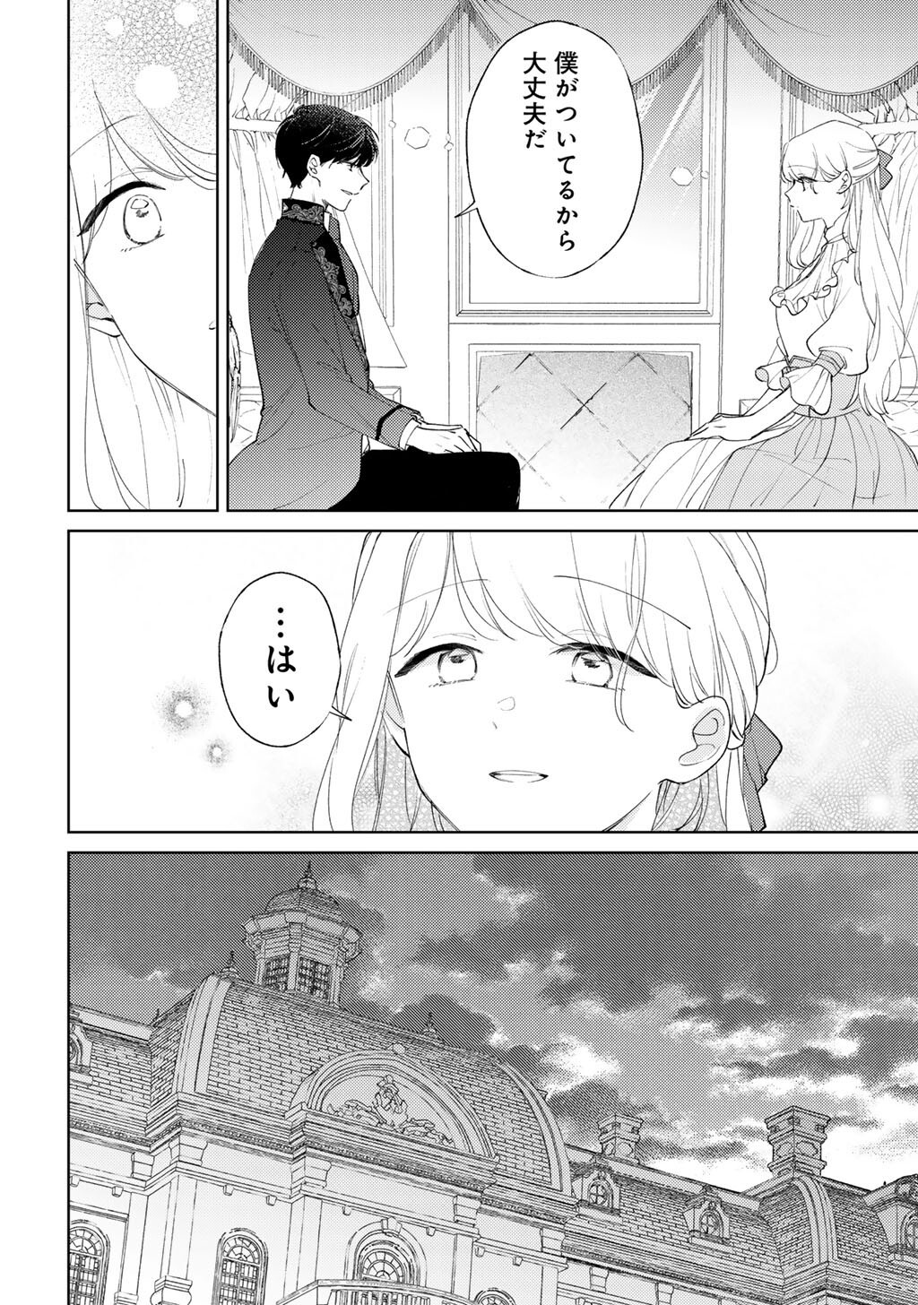 ANE NI KONYAKUSHA WO NETORARETA NO DE WAKEARI REISOKU TO KEKKON SHITE HENKYOU E TO MUKAIMASU - KUROU NO SAKI NI MATTEITA NO WA, MASAKA NO DEKIAI TO SHIAWASE DESHITA Chap 21 - Pic 24