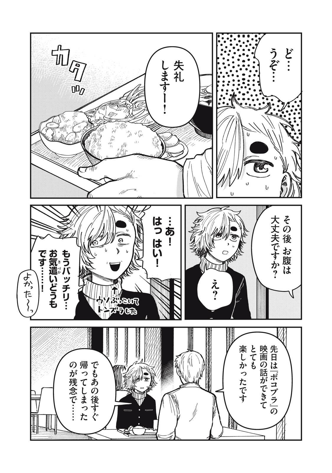 Read KIMI WA ORE NO YASASHIKUNAI HARU Chapter 34.2 [High Quality / Full] - Page 9 - nicomanga.net
