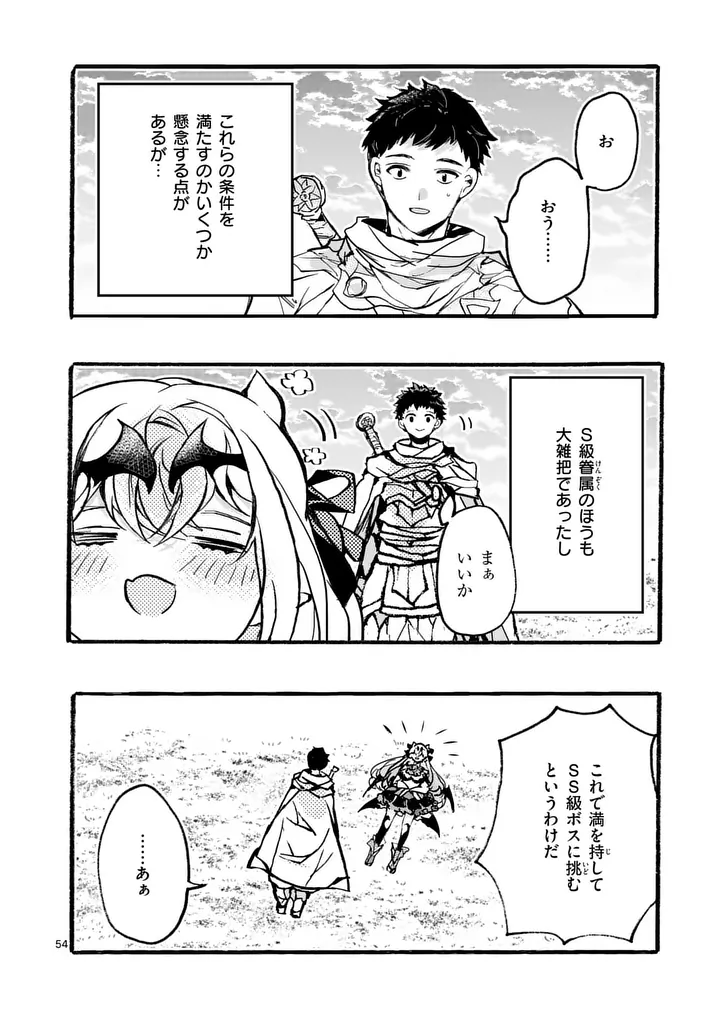 Read YAMIOCHI YUUSHA NO HAISHIN HAISHIN - TSUIHOUSARE, KAKUSHI BOSS BEYA NI HOURIKOMARETA KEKKA, BOSS TO TANSAKUSHAGARI HAISHIN WO HAJIMERU Chapter 12.6 [High Quality / Full] - Page 8 - nicomanga.net