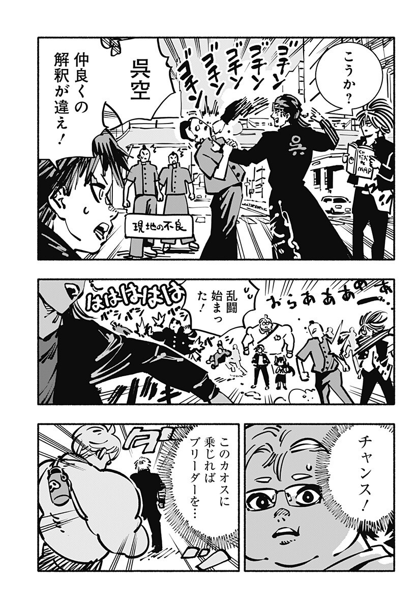 Read GACHANKII Chapter 30 [High Quality / Full] - Page 13 - dark.nicomanga.com