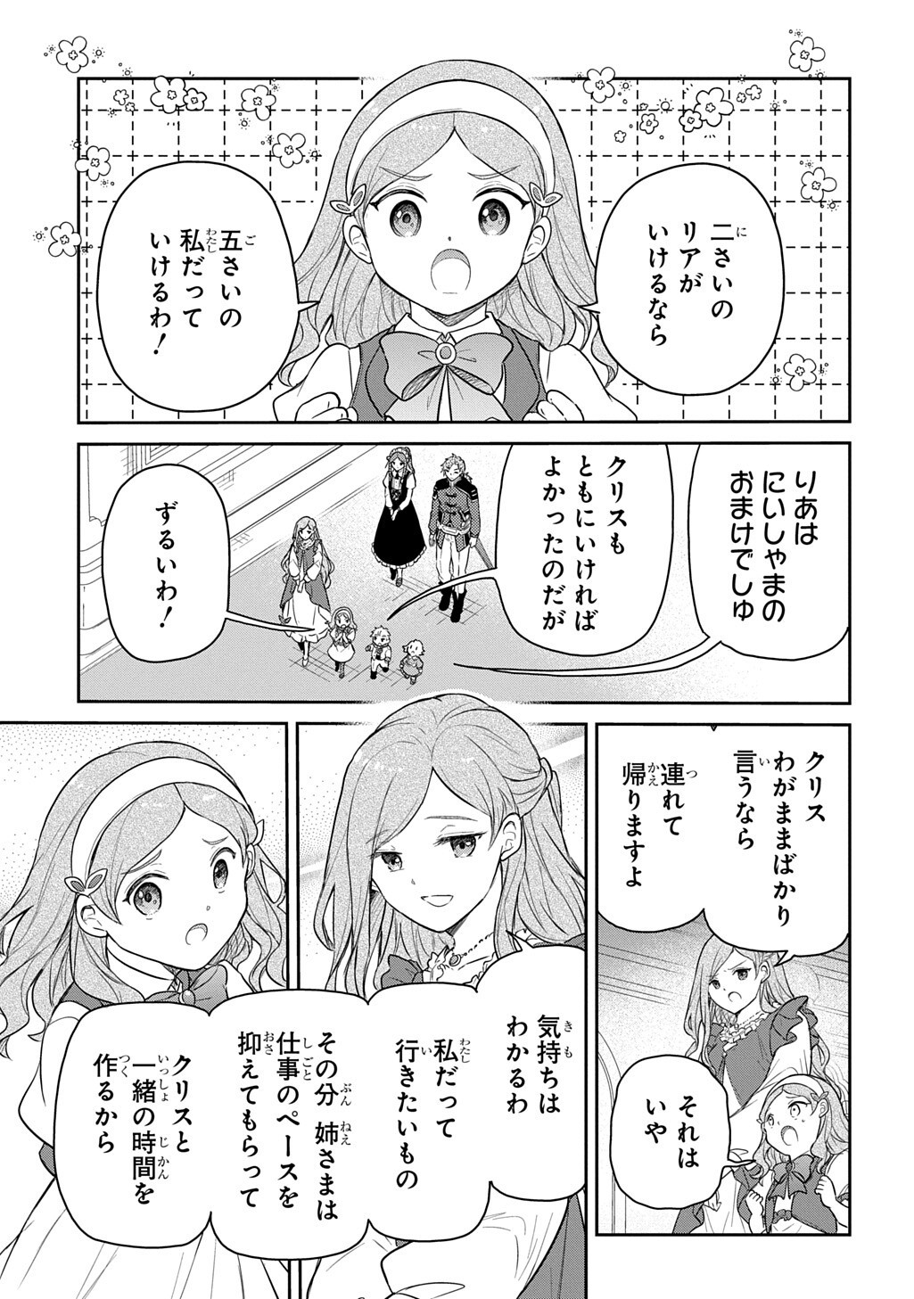 Read TENSEI YOUJO WA AKIRAMENAI - RAW Chapter 67.2 [High Quality / Full] - Page 5 - nicomanga.net