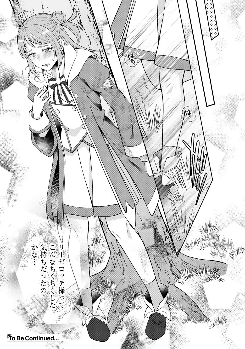 Read TSUNRIZE ~ TSUNDERE AKUYAKU REIJOU LISELOTTE TO JIKKYOU NO ENDO KUN TO KAISETSU NO KOBAYASHI SAN ~ RAW Chapter 7 [High Quality / Full] - Page 31 - nicomanga.net
