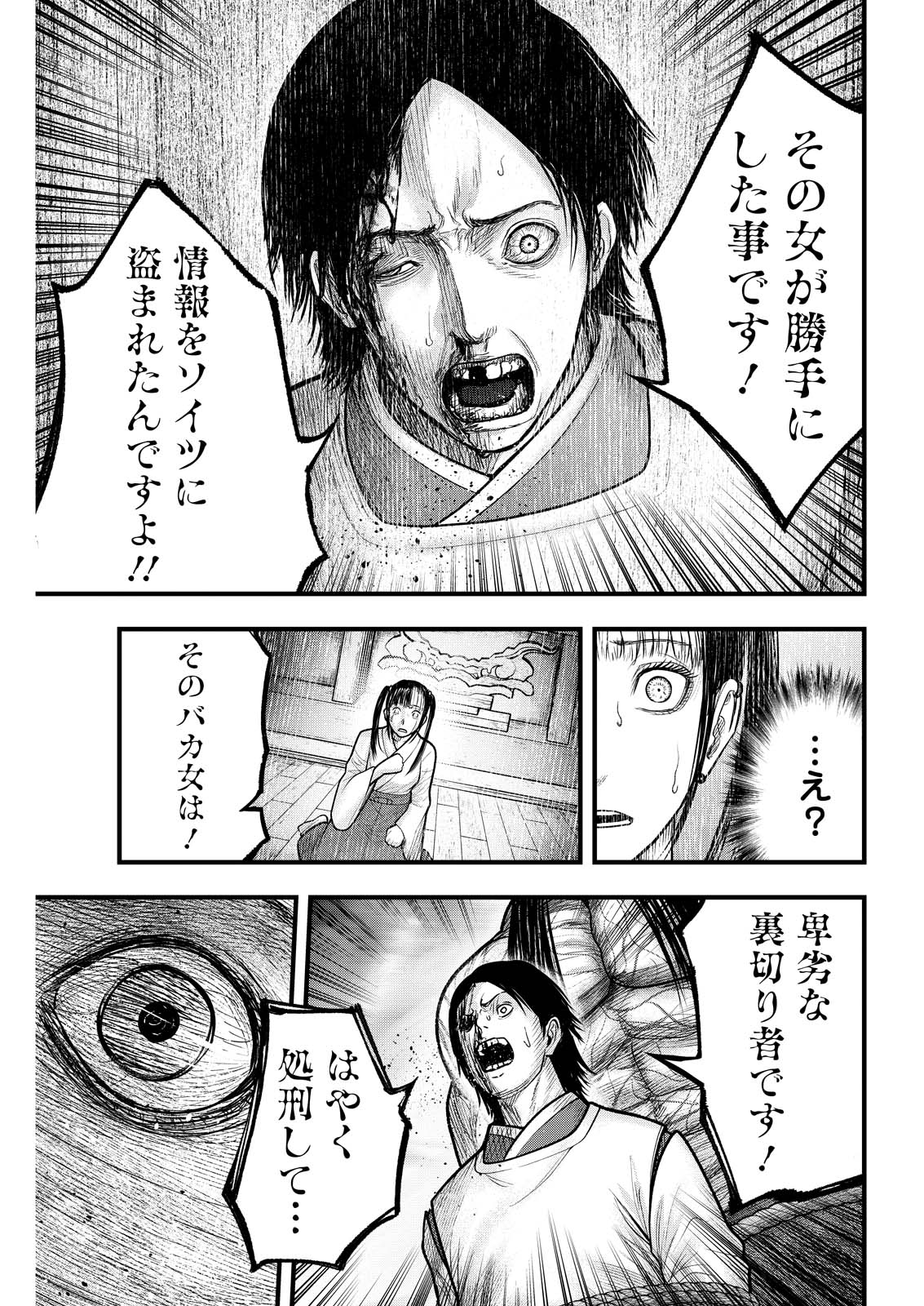 Read NISHIKIGOI Chapter 20 [High Quality / Full] - Page 13 - dark.nicomanga.com