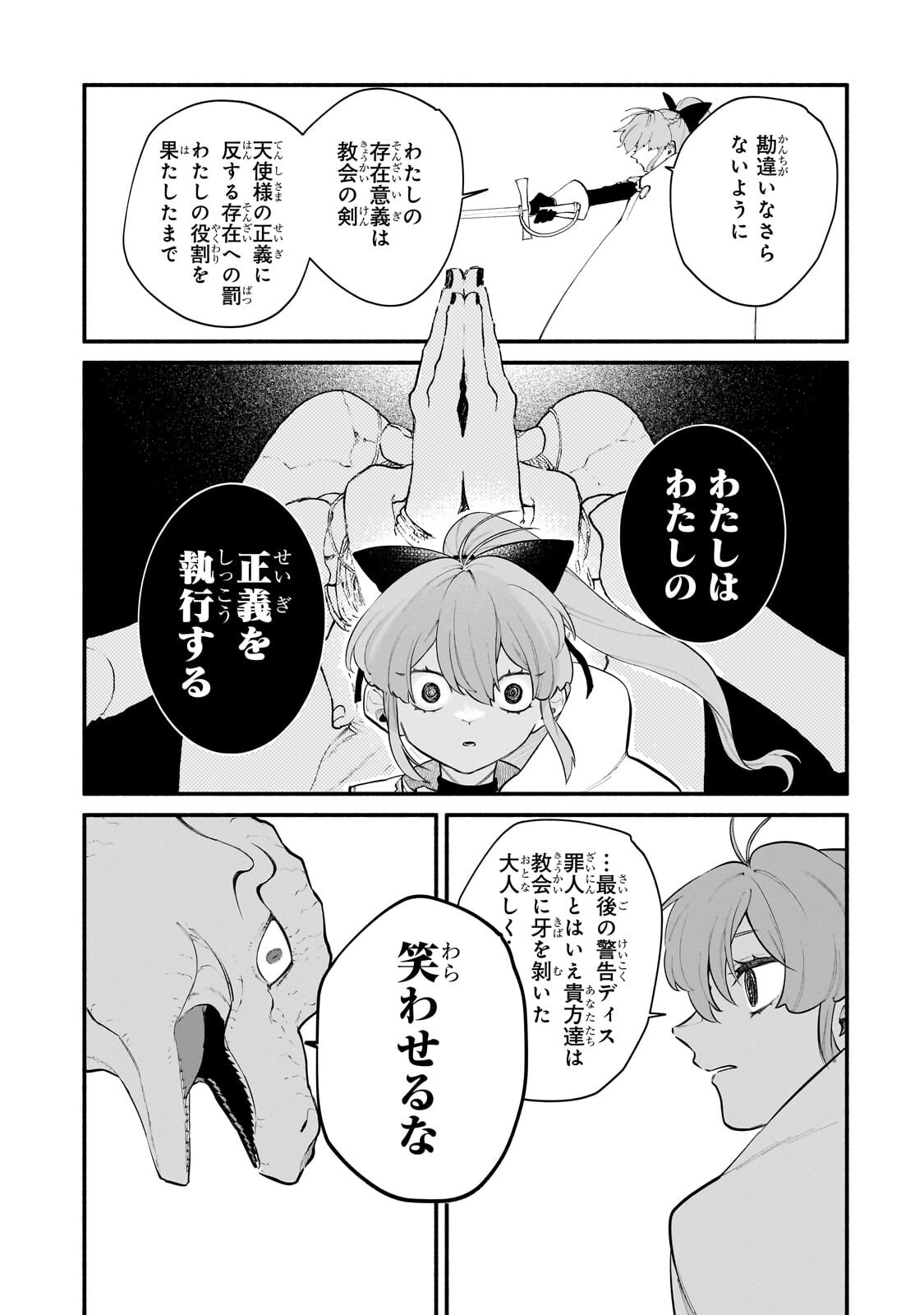 GENDAI DUNGEON RAIFU NO TSUZUKI WA ISEKAI OPEN WORLD DE! Chapter 36.2 - Page 9