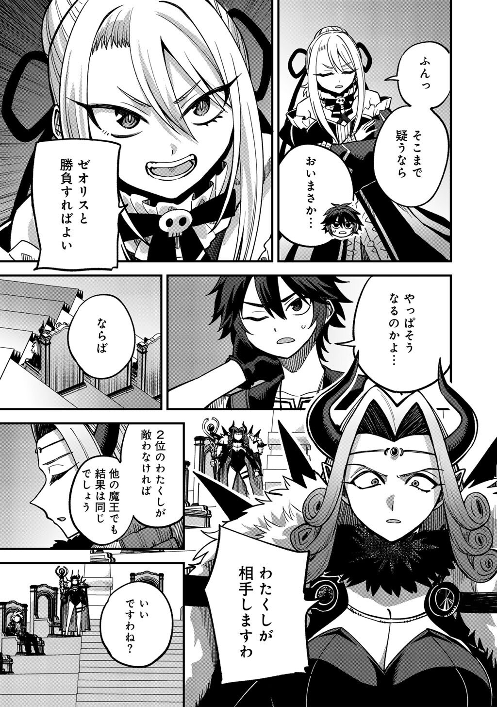 Read DOREI SHONIN SHIKA SENTAKUSHI GA NAIDESU YO? HAREM? NANI SORE OISHI NO? - RAW Chapter 80 [High Quality / Full] - Page 21 - nicomanga.net