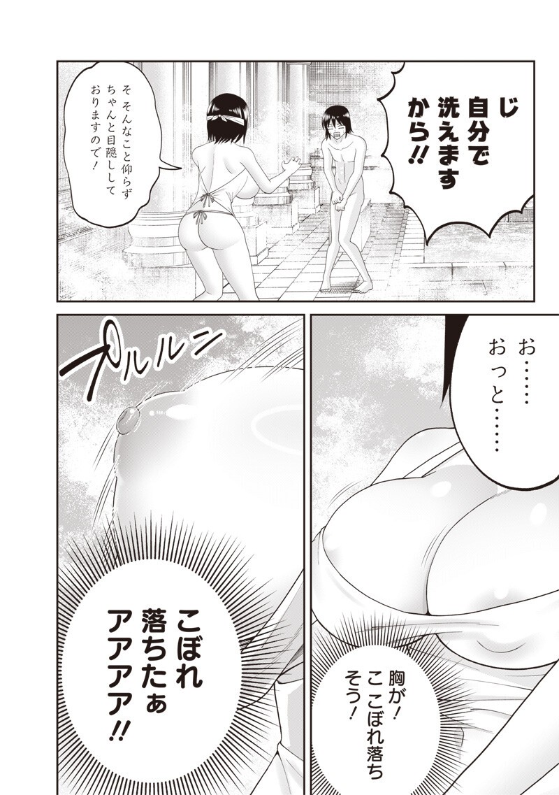 DOKUSHIN KIZOKU ~DANJOHI 1:99 SEKAI NO AKUYAKU REISOKU~ RAW Chapter 4.2 - Page 7