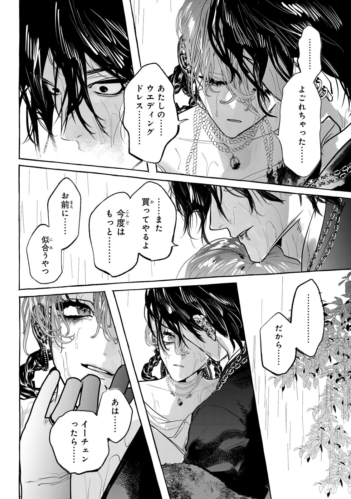 Read MYTHER Chapter 17.1 [High Quality / Full] - Page 14 - dark.nicomanga.com