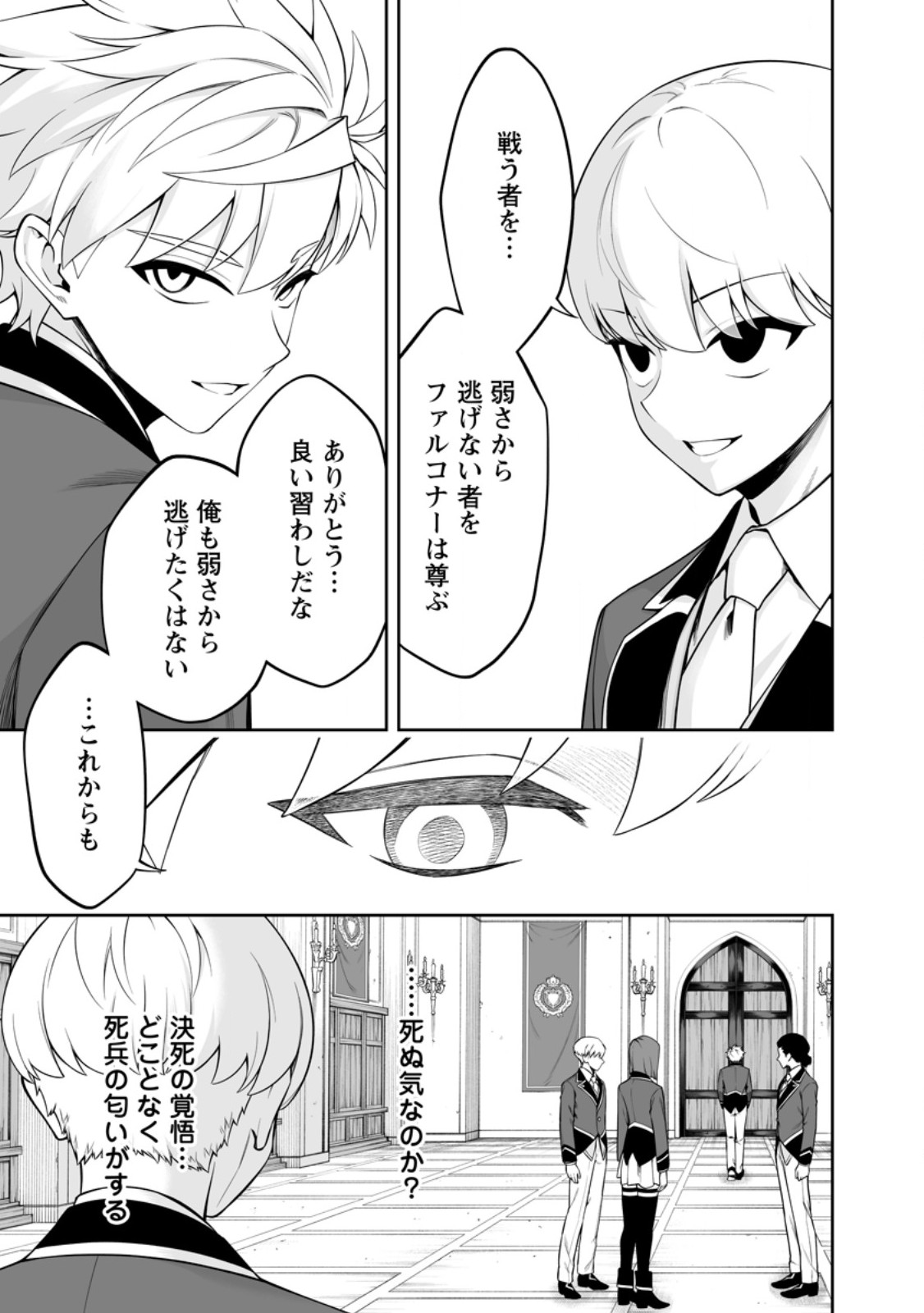 KYOU SENSHINA MOB, MUJIKAKU NI HONPEN WO HAKAI SURU (MANGA) Chapter 27.1 page 11 - nihonkuni.com