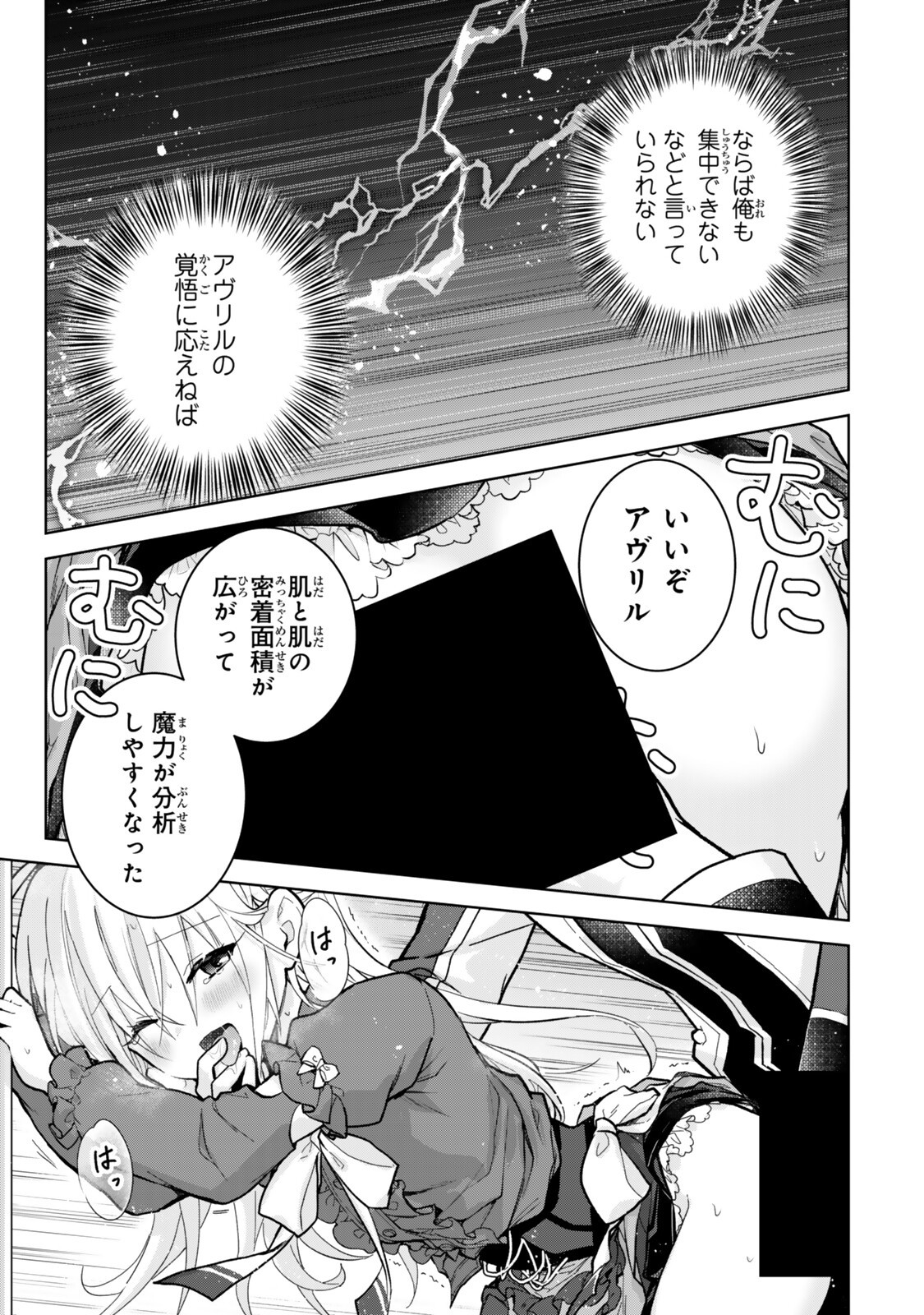 Read NISHUUME CHEAT NO TENSEI MADOUSHI (MANGA) - RAW Chapter 36.2 [High Quality / Full] - Page 3 - nicomanga.net