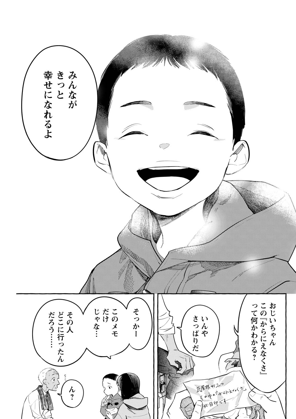Read ORE DE WA NAI ENJOU Chapter 9 [High Quality / Full] - Page 23 - nicomanga.net