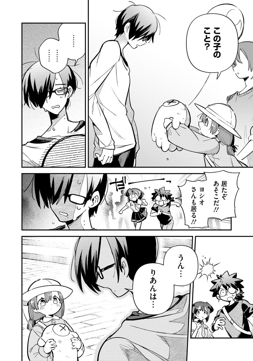 Read INVASIVE ALIEN VTUBER Chapter 6 [High Quality / Full] - Page 24 - dark.nicomanga.com