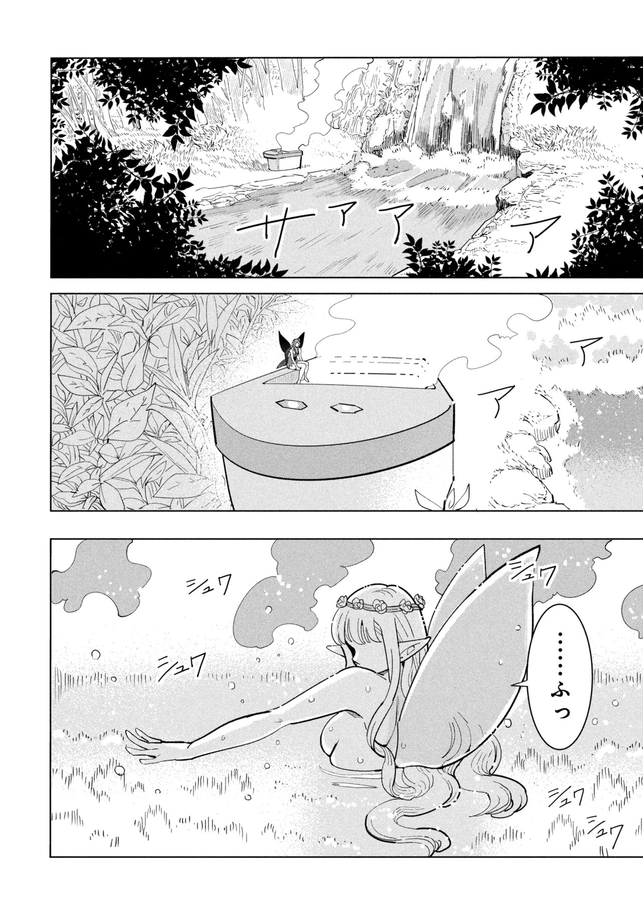SOUZOU RENKINJUTSUSHI WA JIYUU O OUKA SURU: KOKYOU O TSUIHOU SARETARA, MAOU NO OHIZAMOTO DE CHOUZETSU KOUKA NO MAGIC ITEM ZUKURI HOUDAI NI NARIMASHITA Chapter 22.1 page 2 - nihonkuni.com
