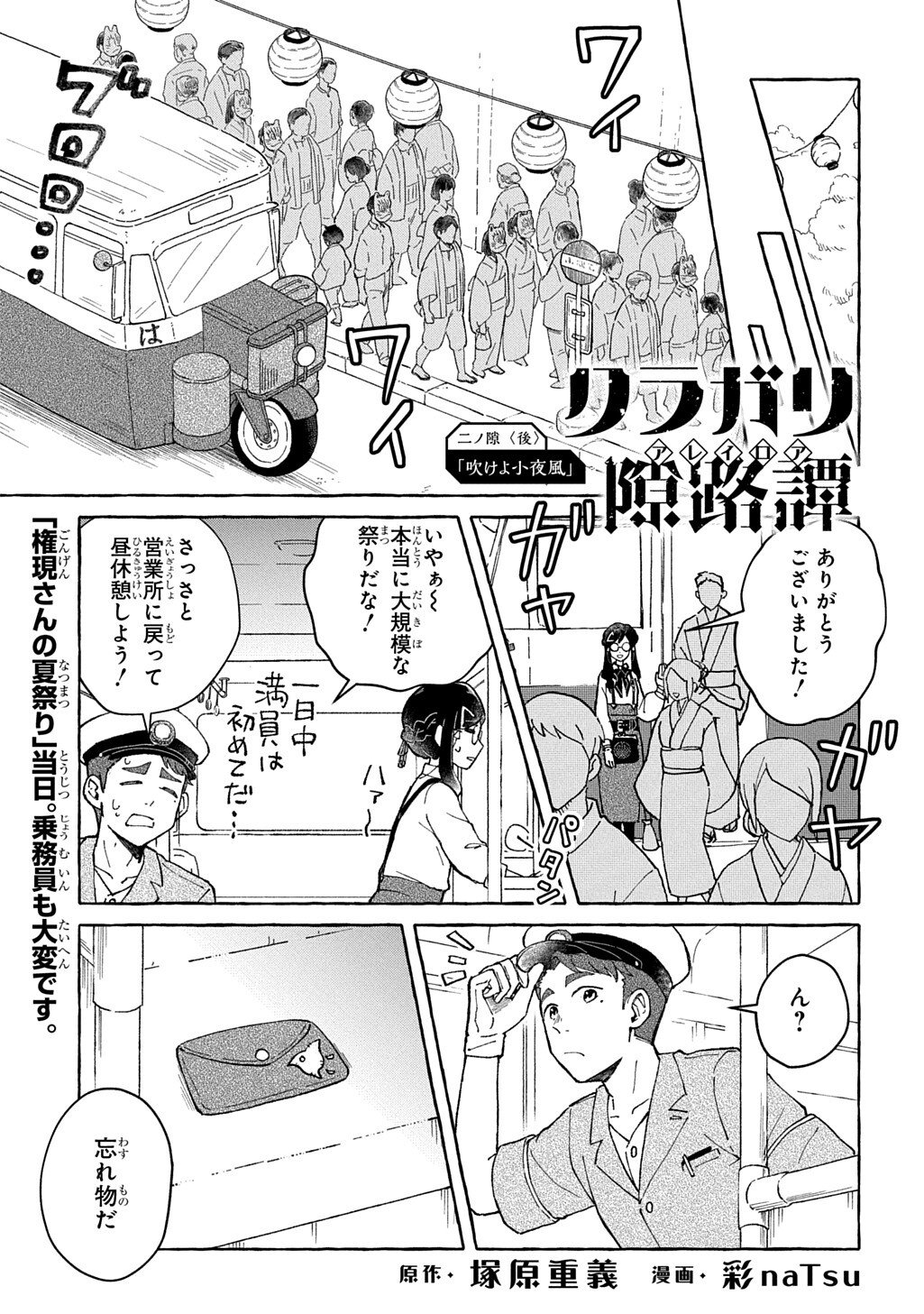 Read KURAGARI GEKIROTAN Chapter 2.2 [High Quality / Full] - Page 1 - dark.nicomanga.com