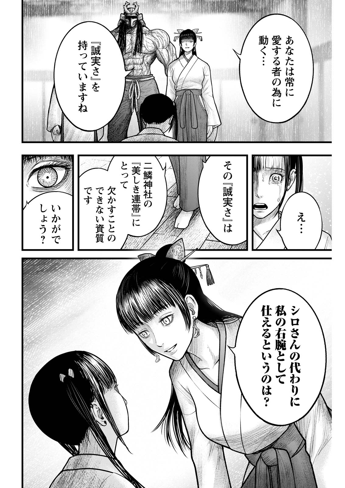 Read NISHIKIGOI Chapter 20 [High Quality / Full] - Page 16 - dark.nicomanga.com