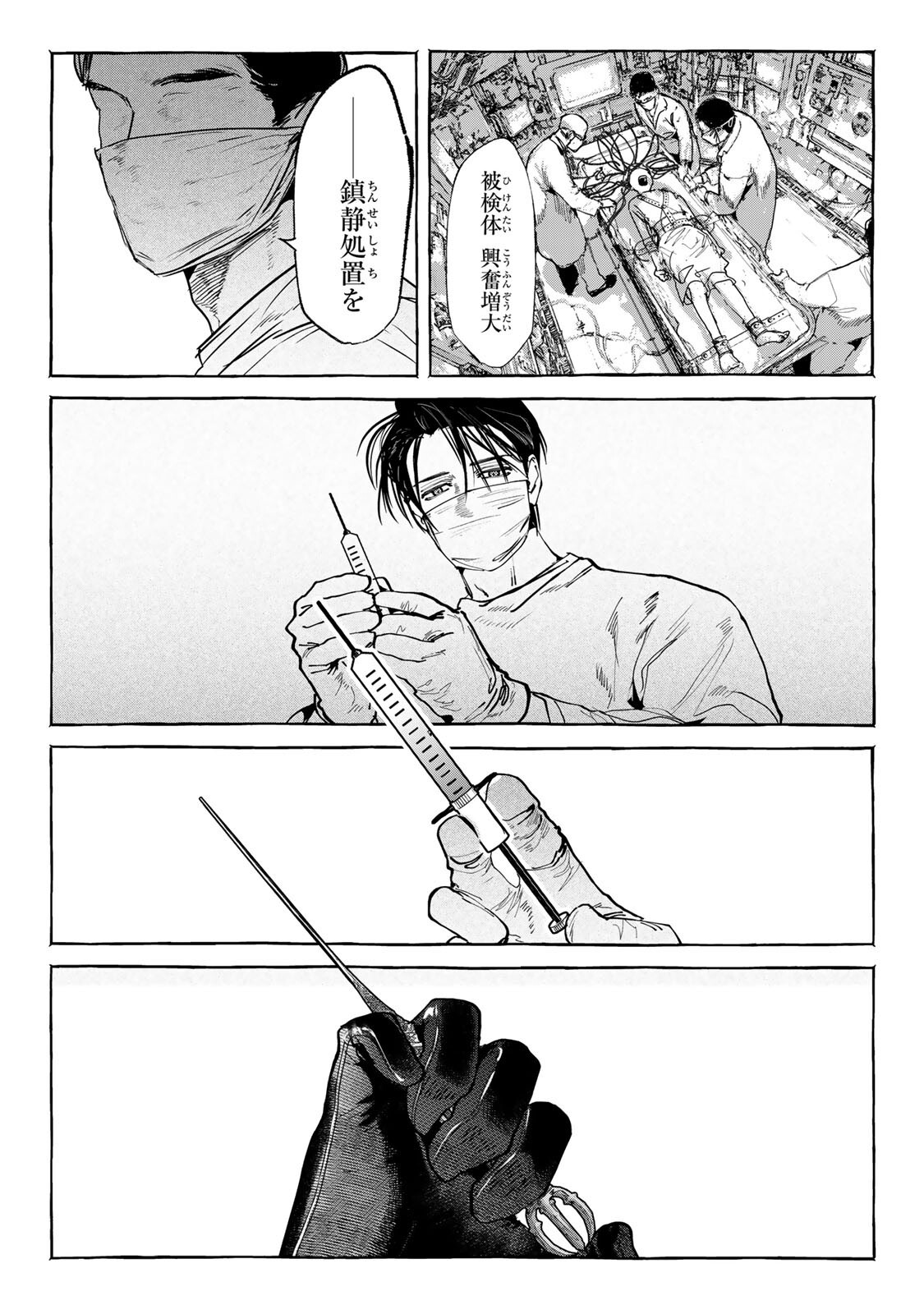Read MYTHER Chapter 17.1 [High Quality / Full] - Page 5 - dark.nicomanga.com