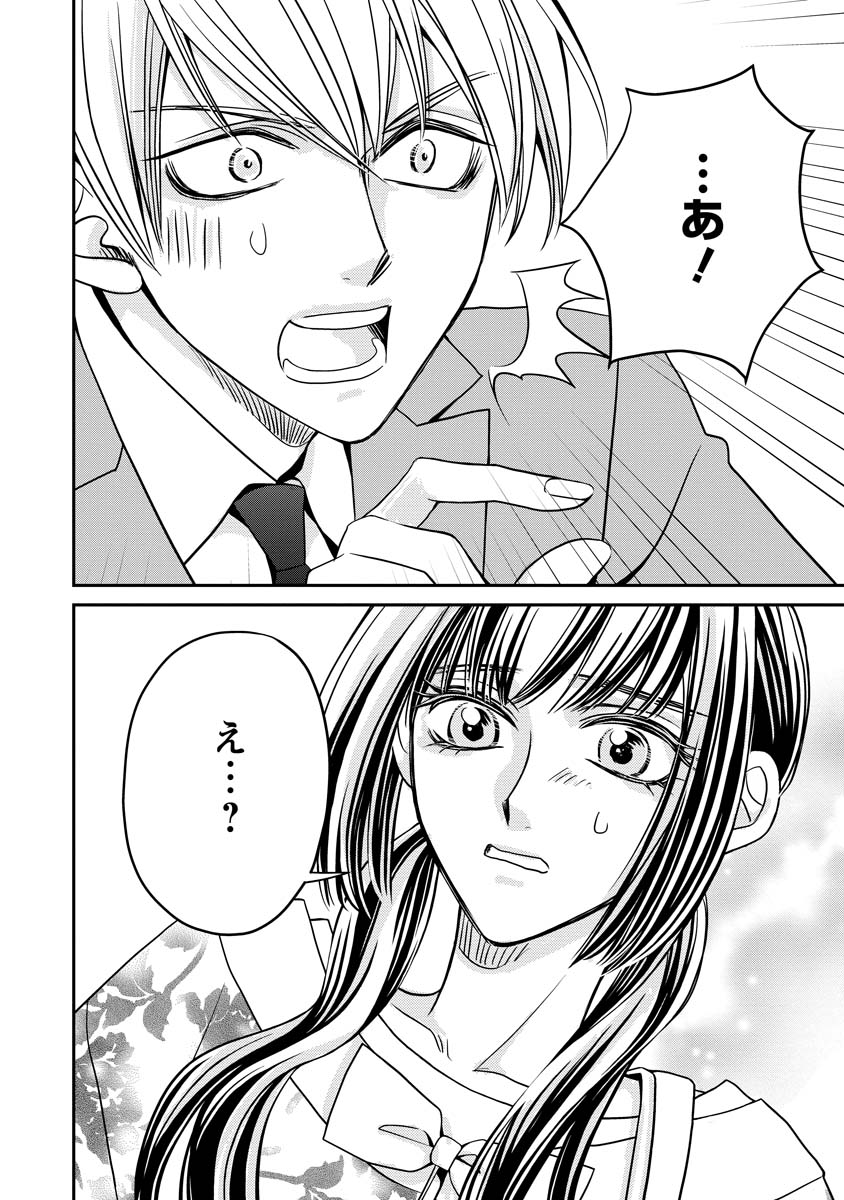 Read SANADA MEI WA IDOL NO USO WO SHINJITERU Chapter 2 [High Quality / Full] - Page 34 - nicomanga.net