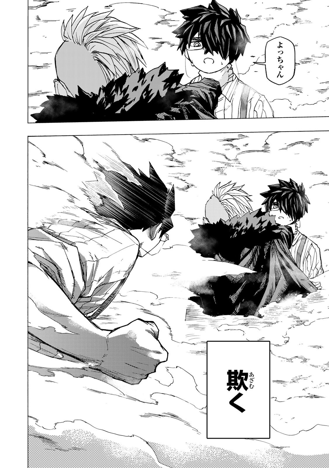 Read SAIKYOU DE SAISOKU NO MUGEN LEVEL UP: SKILL [KEKENCHI 1000-BAI] TO [LEVEL FREE] DE LEVEL JOUGEN NO KASE GA HAZURETA ORE WA MUSOU SURU Chapter 108 [High Quality / Full] - Page 12 - nicomanga.net