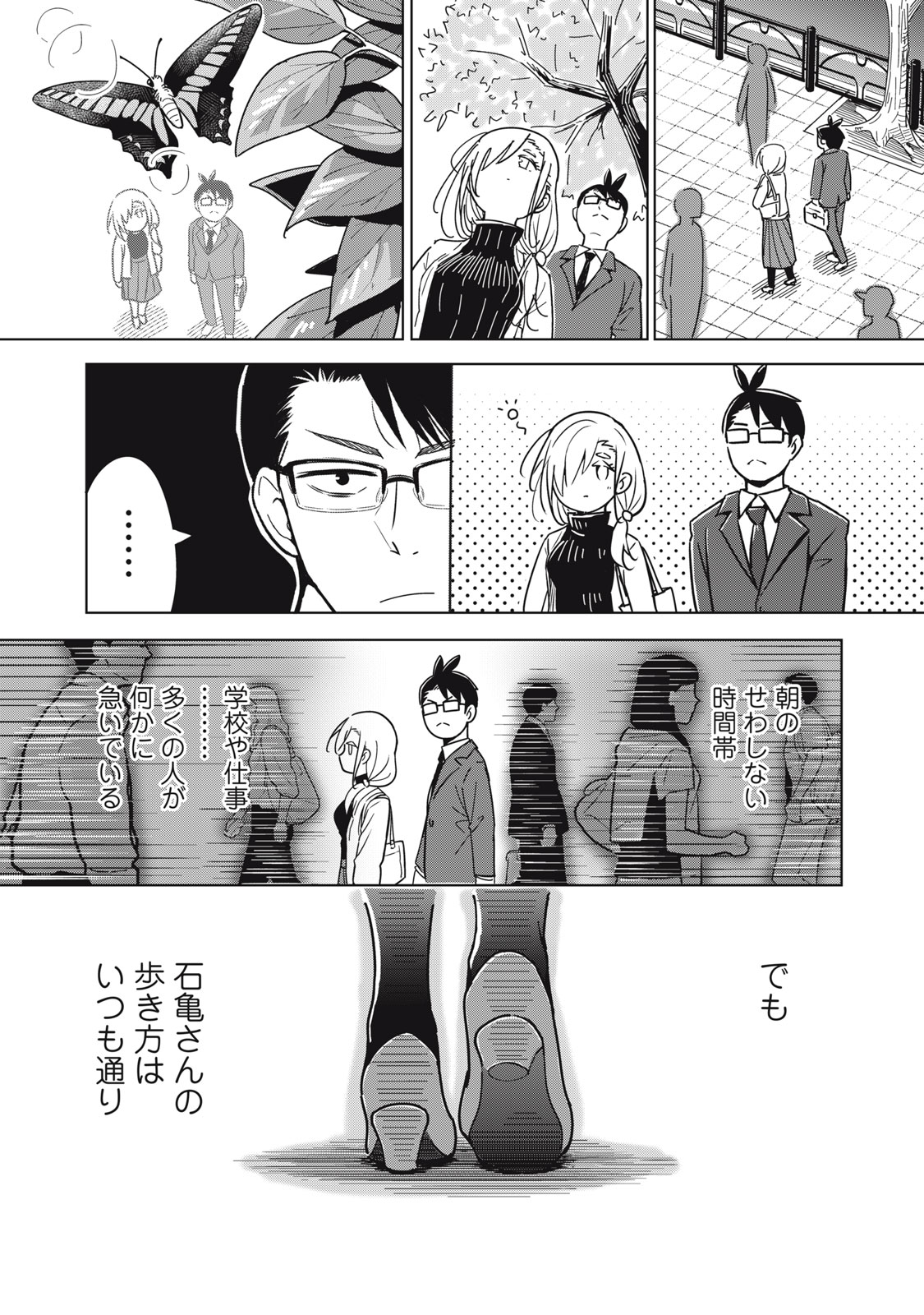 Read USAGI TO KAME NO YURUSANPO Chapter 3 [High Quality / Full] - Page 10 - nicomanga.net