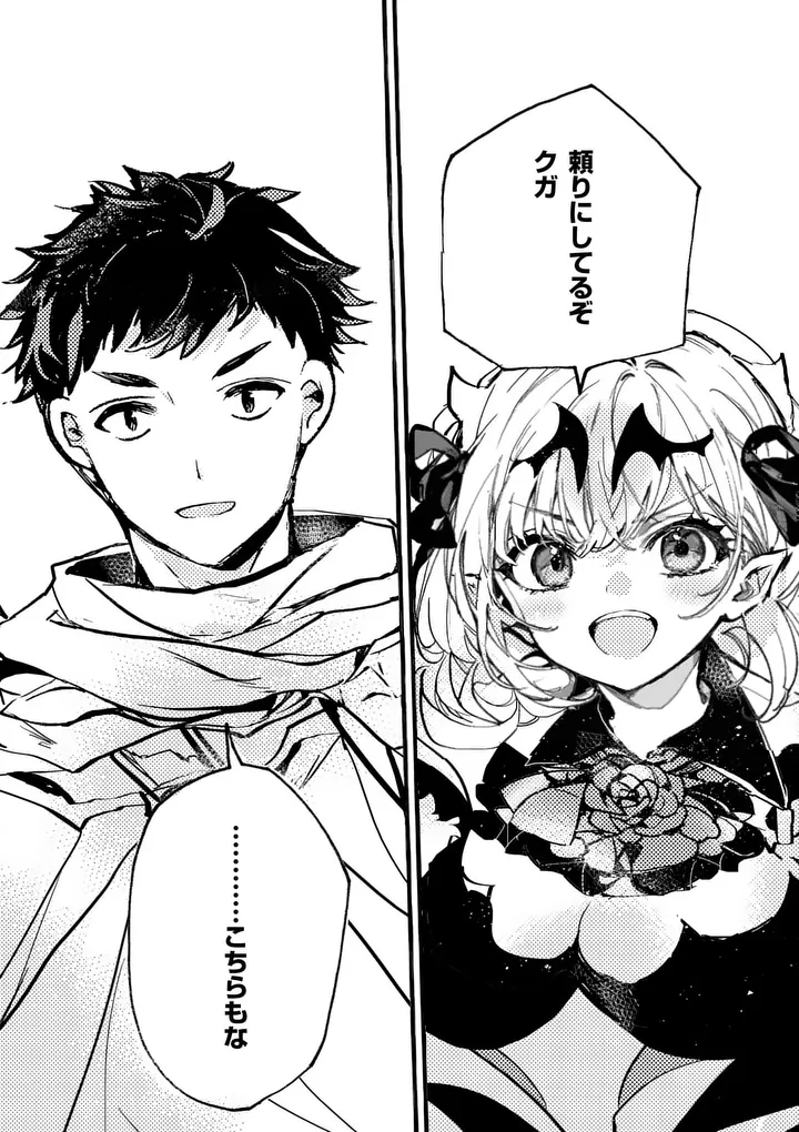 Read YAMIOCHI YUUSHA NO HAISHIN HAISHIN - TSUIHOUSARE, KAKUSHI BOSS BEYA NI HOURIKOMARETA KEKKA, BOSS TO TANSAKUSHAGARI HAISHIN WO HAJIMERU Chapter 12.6 [High Quality / Full] - Page 9 - nicomanga.net