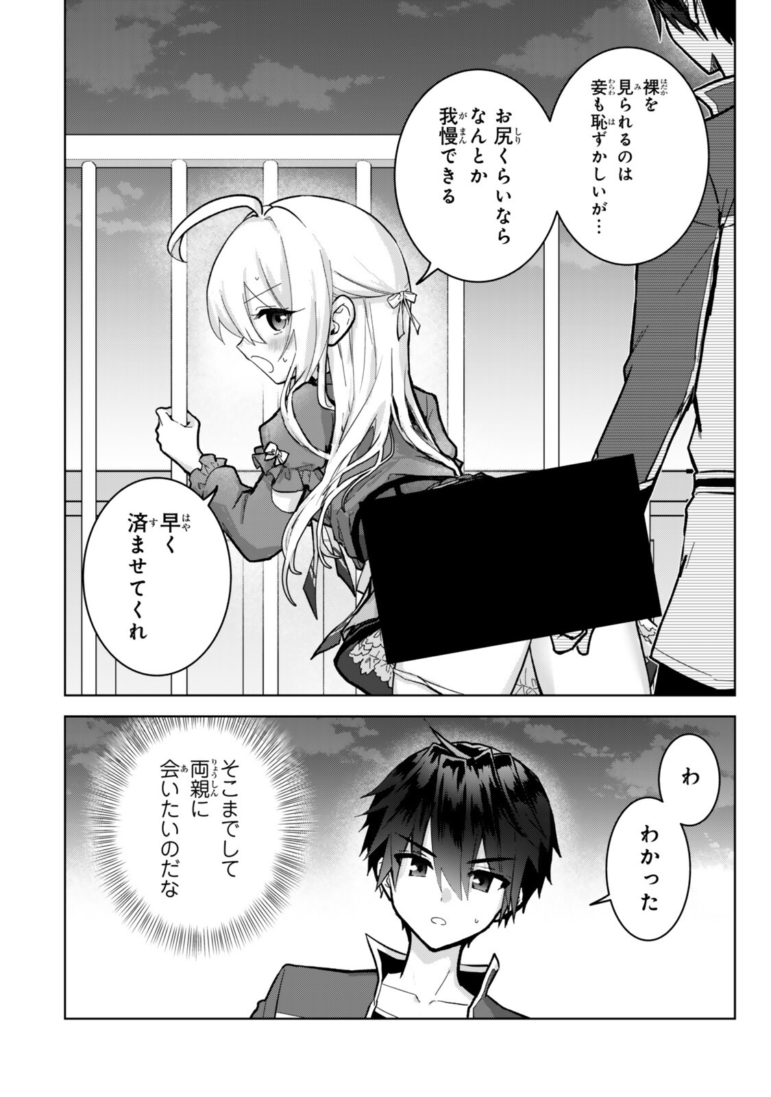 Read NISHUUME CHEAT NO TENSEI MADOUSHI (MANGA) - RAW Chapter 36.2 [High Quality / Full] - Page 2 - nicomanga.net