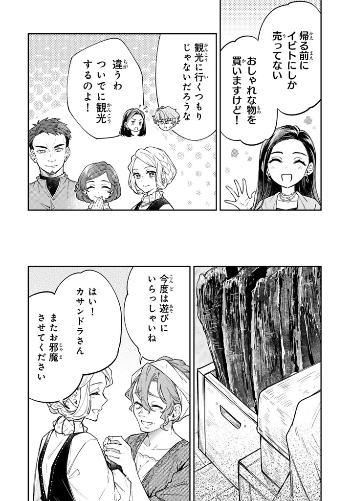 Read A YOUNG LADY FINDS HER TRUE CALLING LIVING WITH THE ENEMY Chapter 12.2 [High Quality / Full] - Page 10 - nicomanga.net