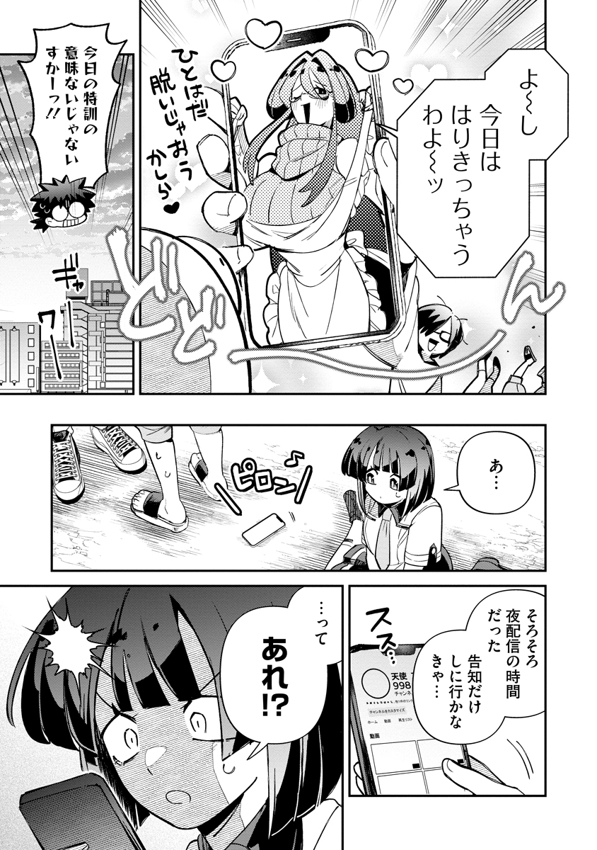 Read INVASIVE ALIEN VTUBER Chapter 6 [High Quality / Full] - Page 29 - dark.nicomanga.com
