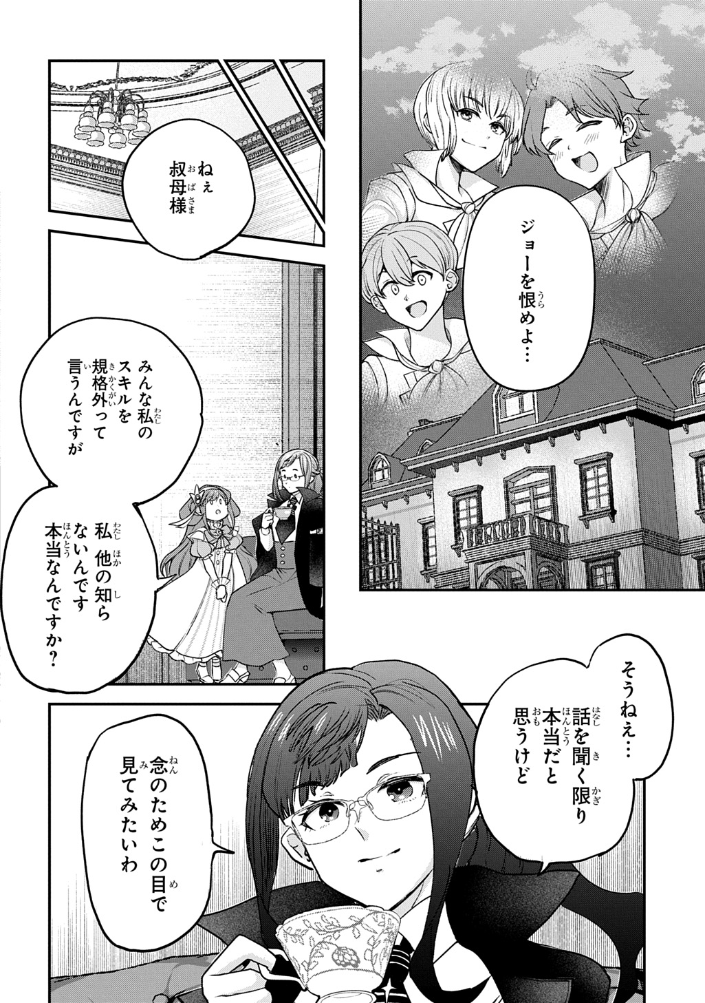 Read KYONEN 82 SAI NO ISEKAI TENSEI!?〜 HAZURE ZOKUSEI DEMO, SUKIRU DAKE DE MUSOU SHIMASU 〜 Chapter 14 [High Quality / Full] - Page 28 - nicomanga.net