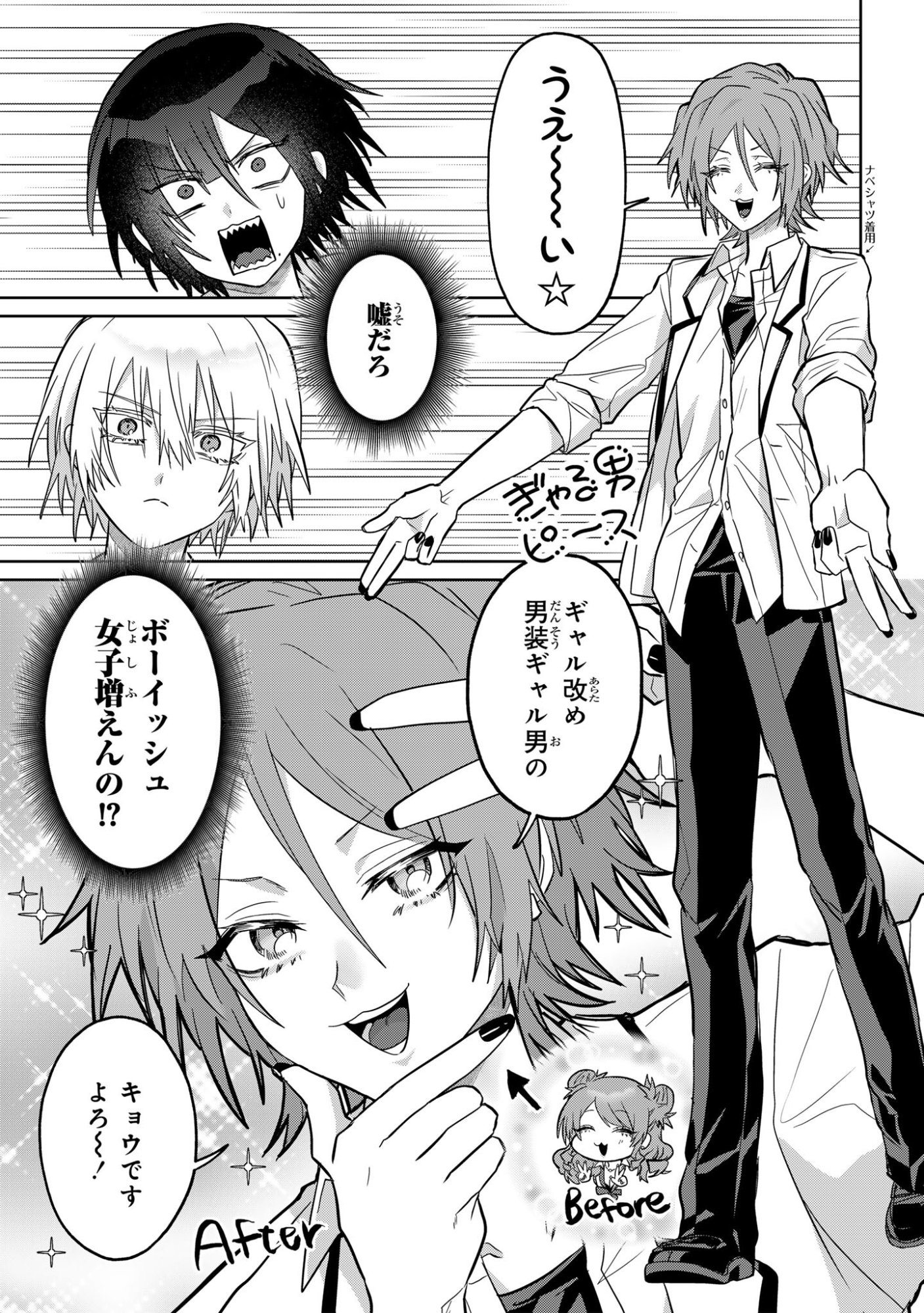 Read BOITA BOINE Chapter 13 [High Quality / Full] - Page 7 - dark.nicomanga.com