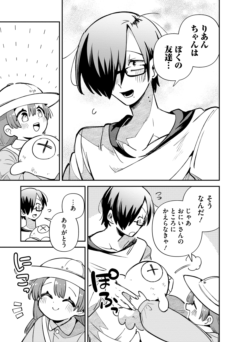 Read INVASIVE ALIEN VTUBER Chapter 6 [High Quality / Full] - Page 25 - dark.nicomanga.com