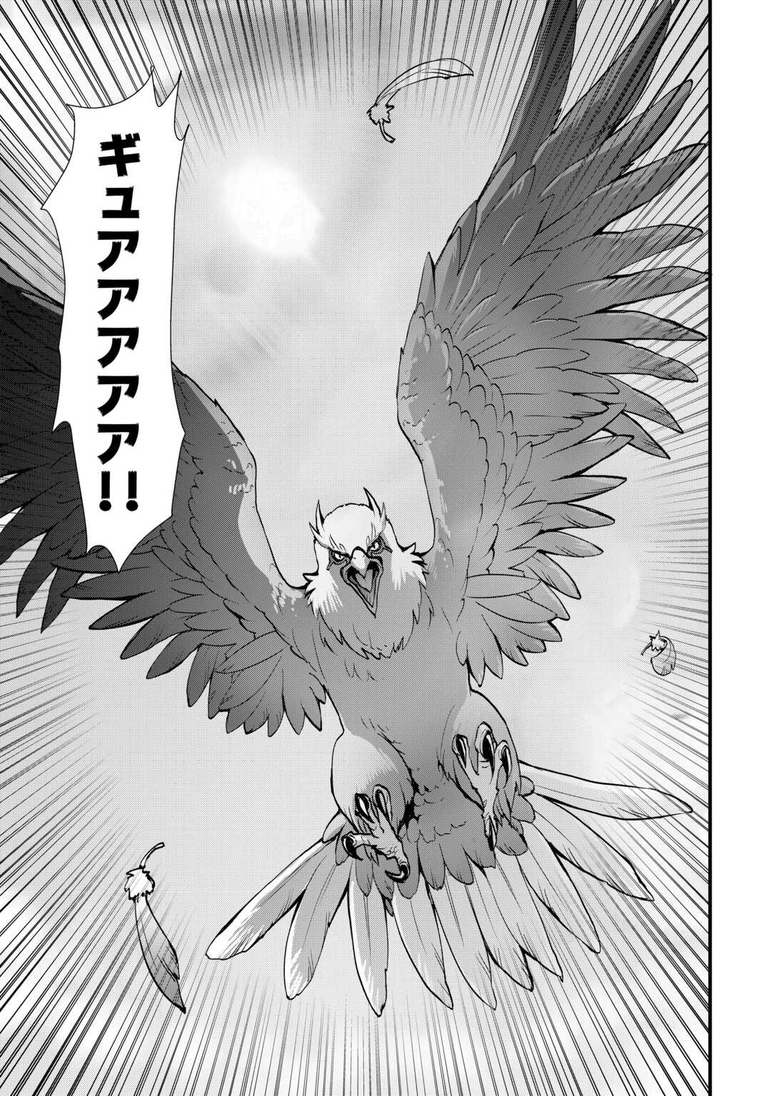 SOBI SEISAKU KEI CHI TO DE ISEKAI WO JIYU NI IKITEIKIMASU (MANGA) - RAW Chapter 38.2 - Page 6
