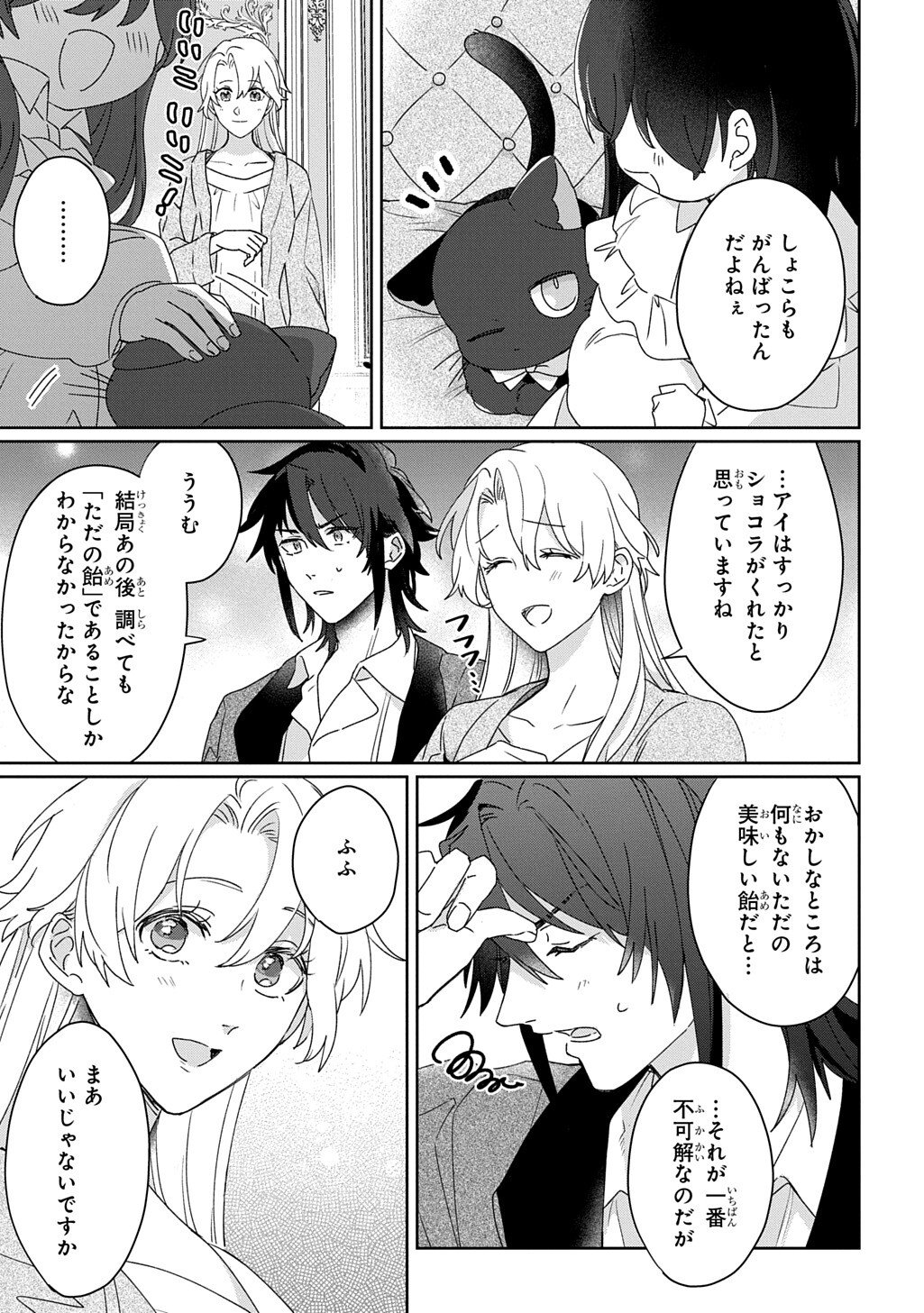 Read SEIJO GA KURUKARA KIMI WO AI SURU KOTO WA NAI TO IWARETA NO DE OKAZARI OUHI TETTEI SHITEITARA, SEIJO GA 5-SAI DATTA NODE ZENRYOKU DE AISHIMASU!! Chapter 13.5 [High Quality / Full] - Page 2 - nicomanga.net