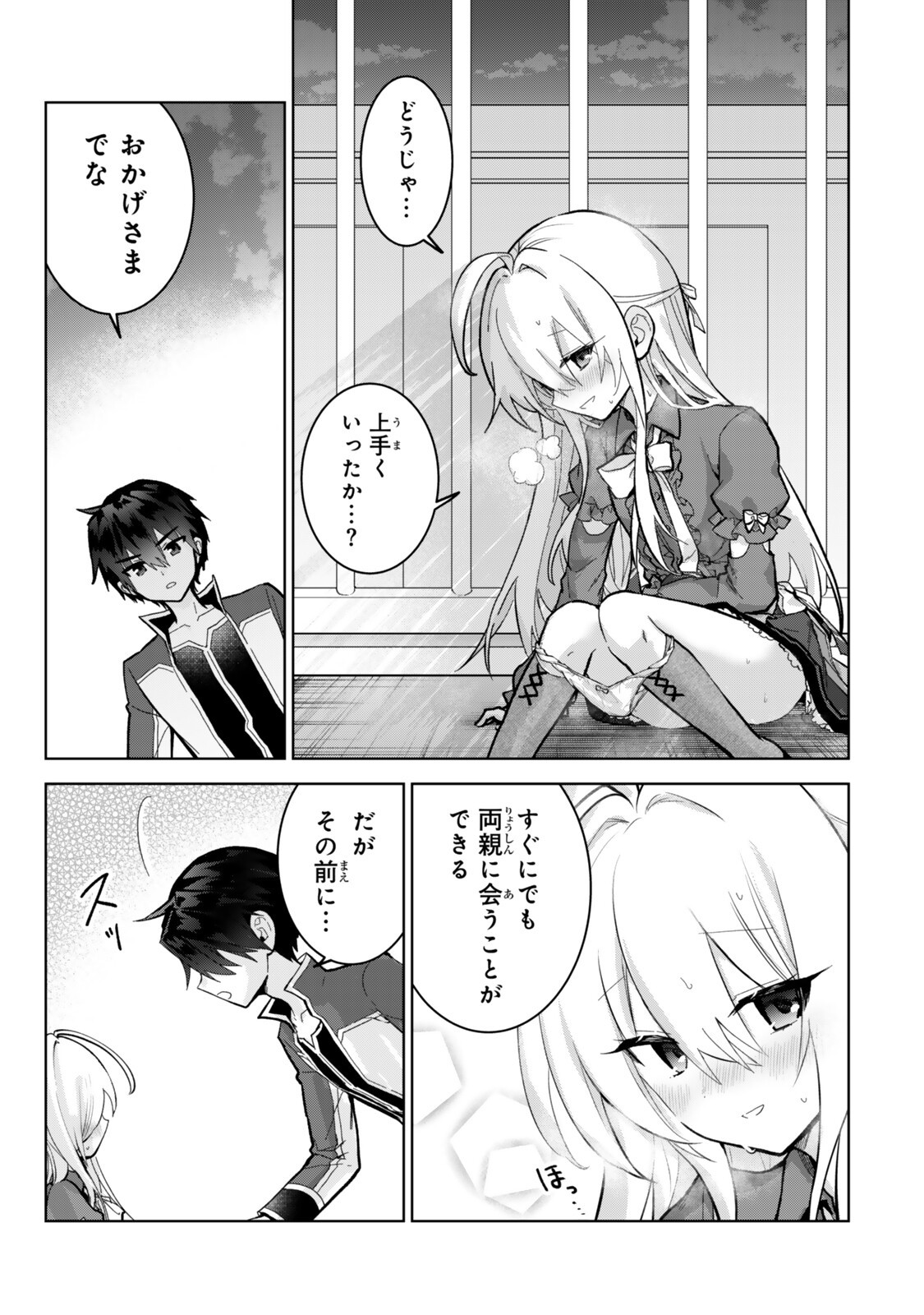 Read NISHUUME CHEAT NO TENSEI MADOUSHI (MANGA) - RAW Chapter 36.2 [High Quality / Full] - Page 7 - nicomanga.net