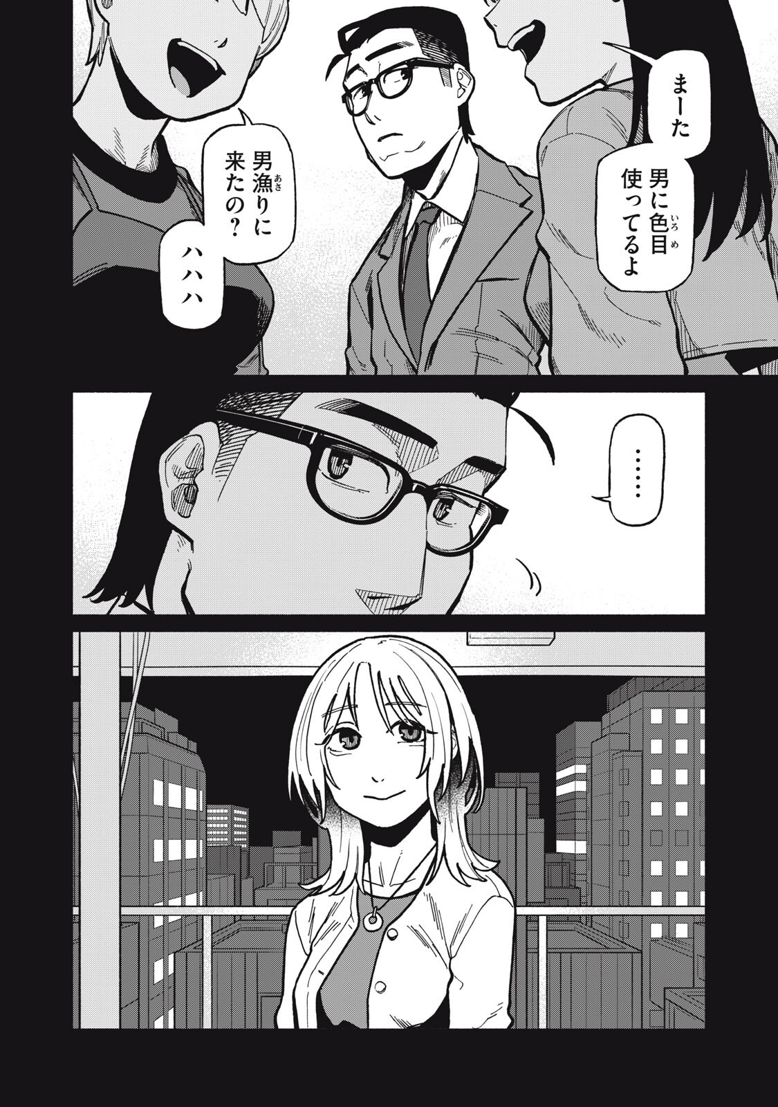 Read BOKU WA ANO YORU ANO KO TO Chapter 22 [High Quality / Full] - Page 8 - nicomanga.net