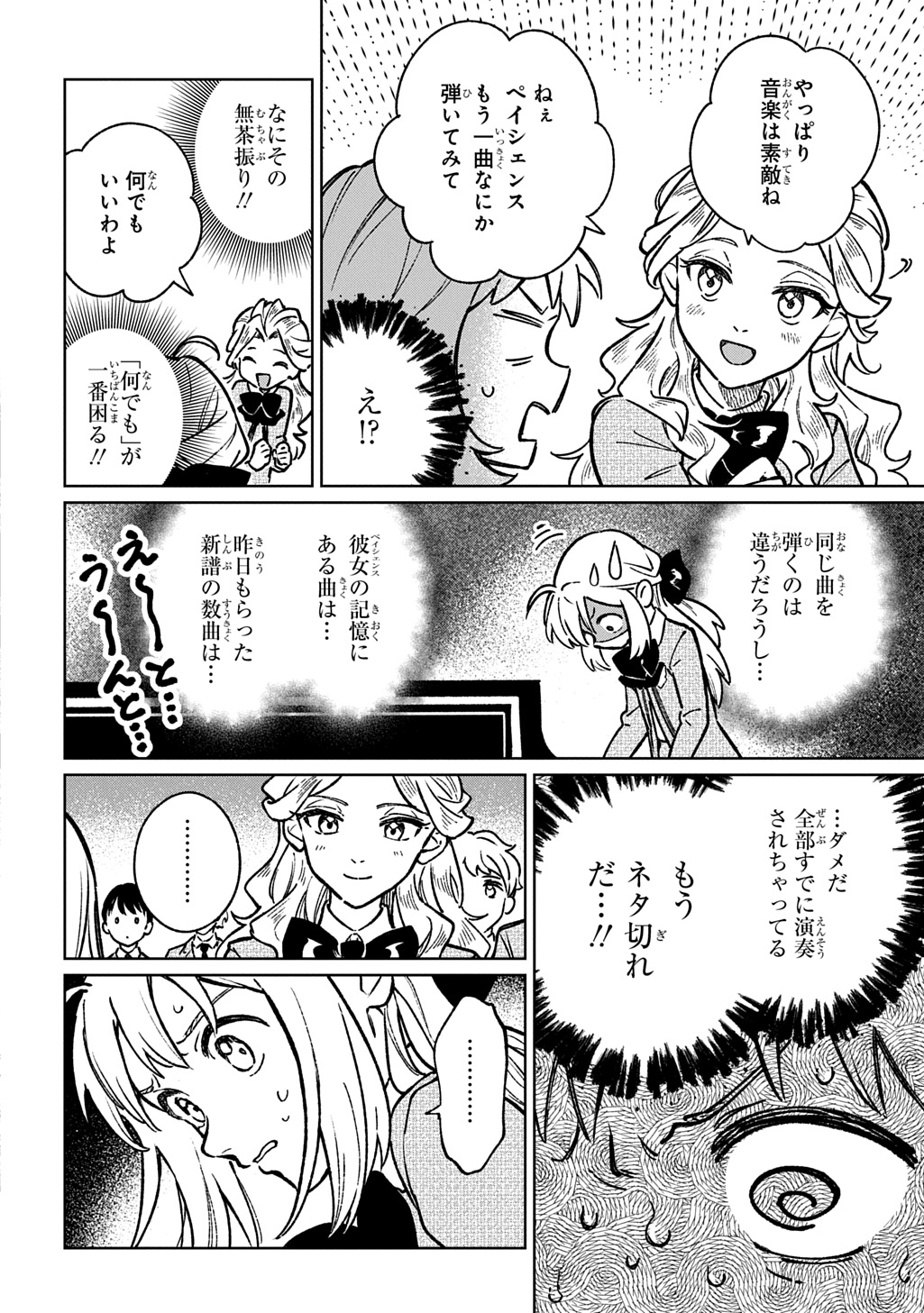 Read ISEKAI NI KITA KEDO, SEIKATSU MAHOU SHIKA TSUKAEMASEN - RAW Chapter 6 [High Quality / Full] - Page 12 - nicomanga.net
