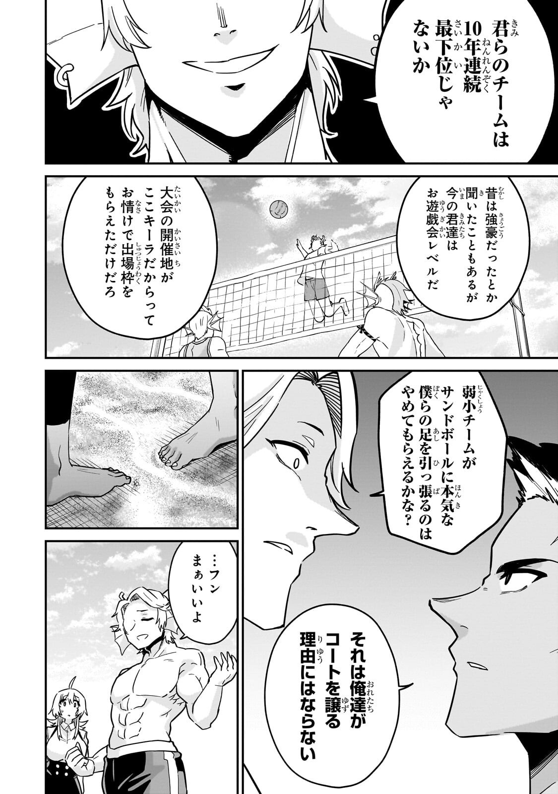 KONO ISEKAI NI IDOL TOIU GAINEN WO! Chapter 8.2 - Page 3