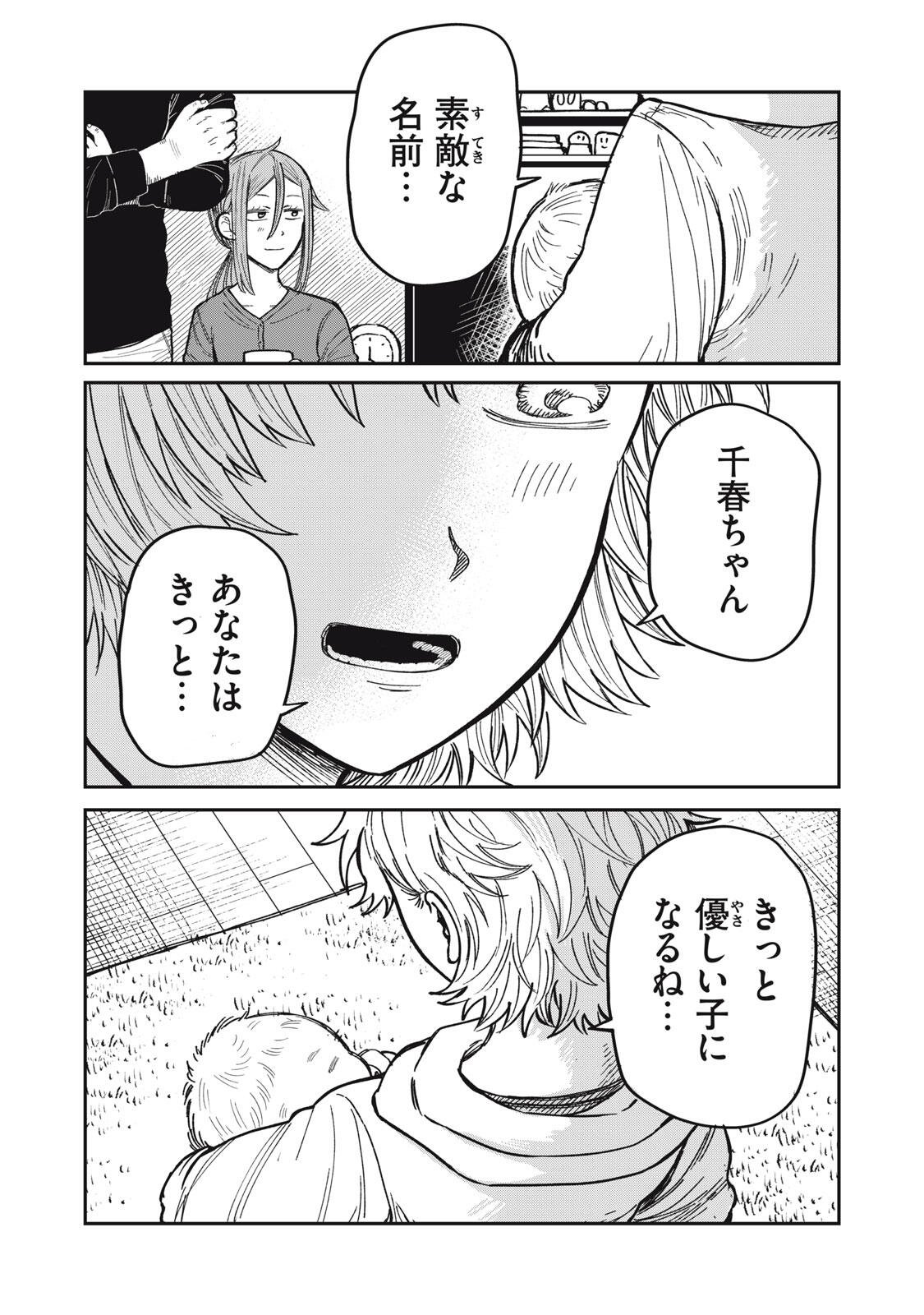 Read KIMI WA ORE NO YASASHIKUNAI HARU Chapter 34.2 [High Quality / Full] - Page 31 - nicomanga.net