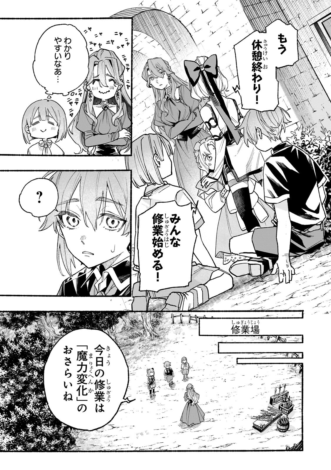 Read ALDO NO ISEKAI TENSEI Chapter 8.1 [High Quality / Full] - Page 7 - dark.nicomanga.com