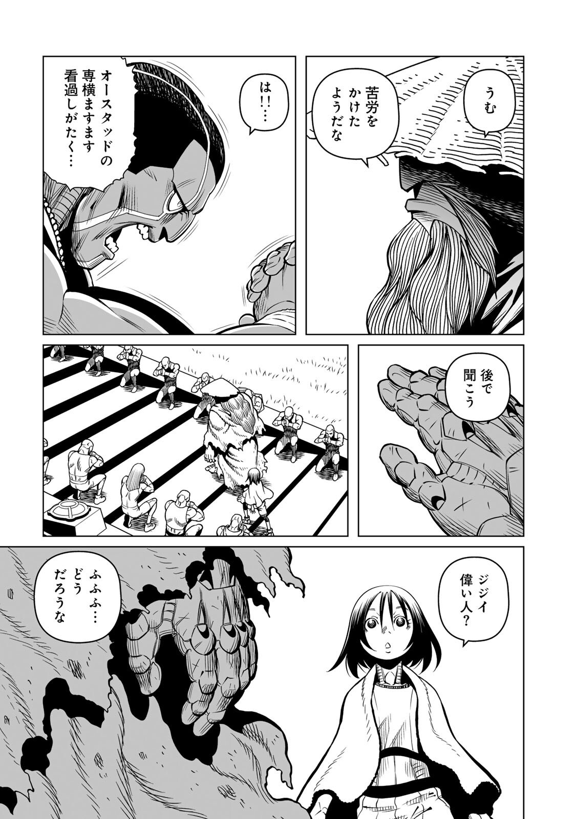 Read GUNNM: PANZER KUNST CHRONICLE Chapter 3.1 [High Quality / Full] - Page 13 - dark.nicomanga.com