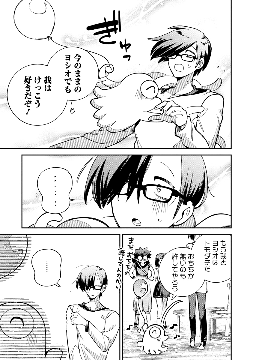 Read INVASIVE ALIEN VTUBER Chapter 6 [High Quality / Full] - Page 15 - dark.nicomanga.com