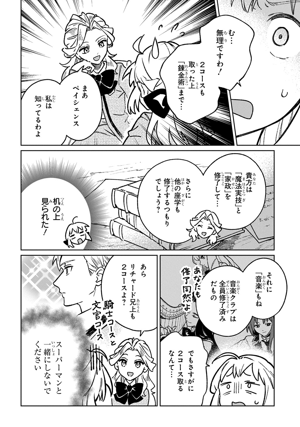 Read ISEKAI NI KITA KEDO, SEIKATSU MAHOU SHIKA TSUKAEMASEN - RAW Chapter 6 [High Quality / Full] - Page 32 - nicomanga.net