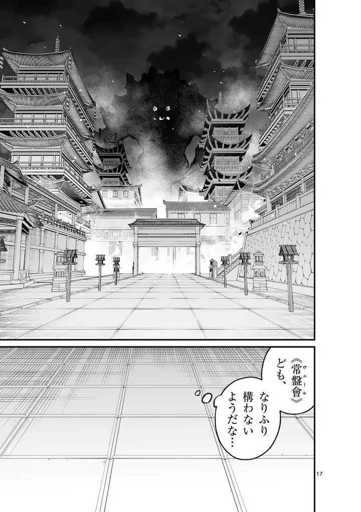 Read MAOU TOSHI Chapter 23.5 [High Quality / Full] - Page 7 - nicomanga.net