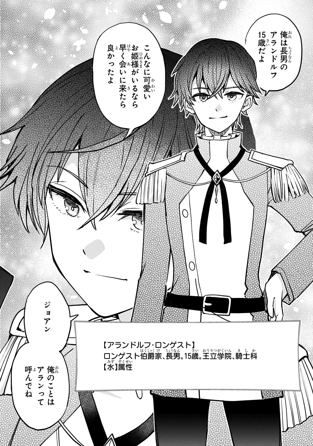 Read KYONEN 82 SAI NO ISEKAI TENSEI!?〜 HAZURE ZOKUSEI DEMO, SUKIRU DAKE DE MUSOU SHIMASU 〜 Chapter 14 [High Quality / Full] - Page 4 - nicomanga.net