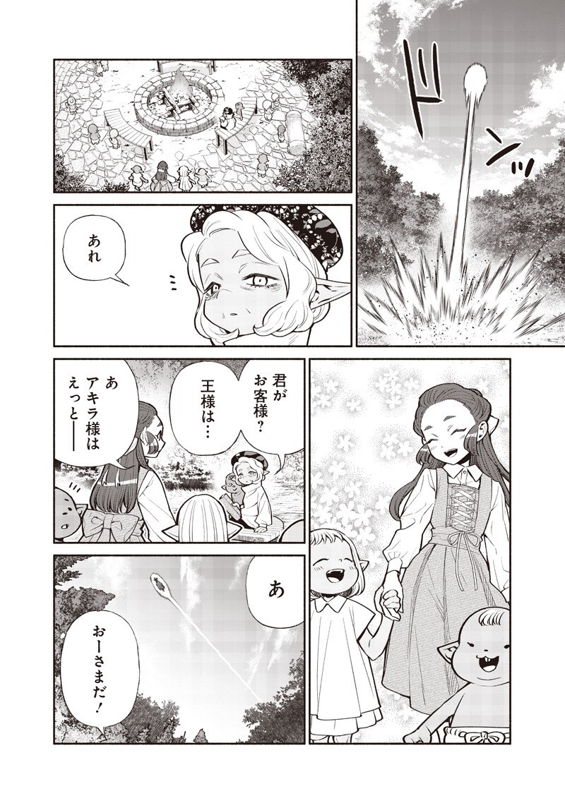 TENSEI GOBLIN DA KEDO SHITSUMON ARU? - RAW Chapter 146 - Page 14